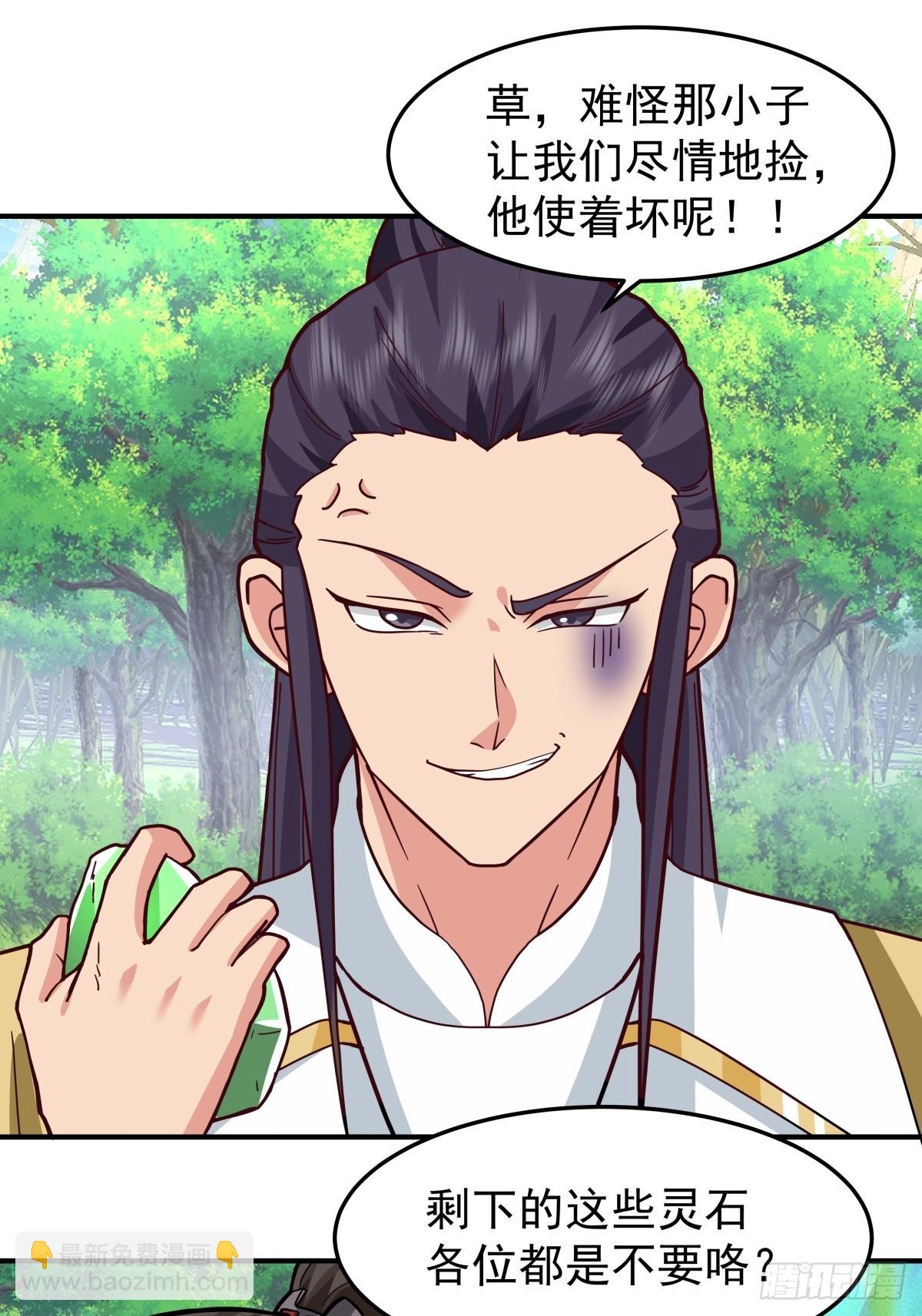 83-只要空间法宝足够大-第83话