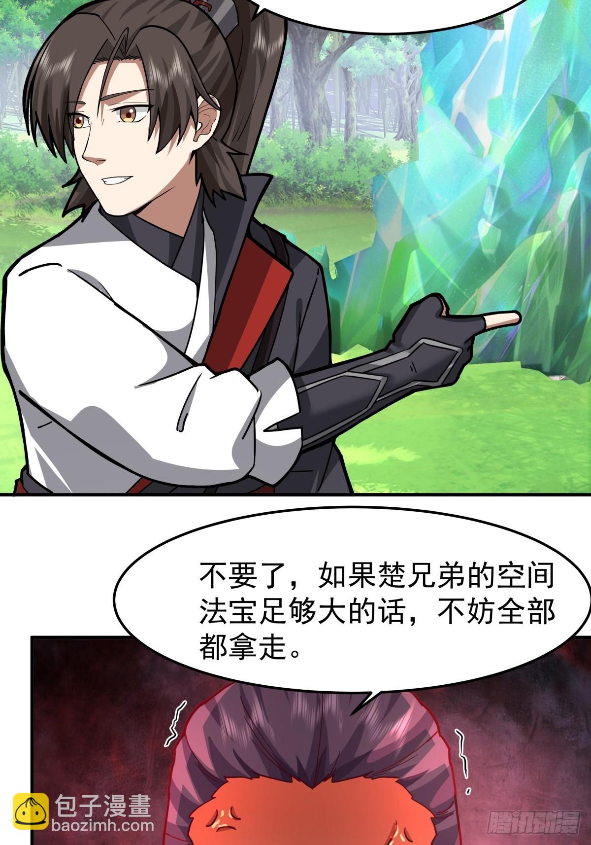 83-只要空间法宝足够大-第83话