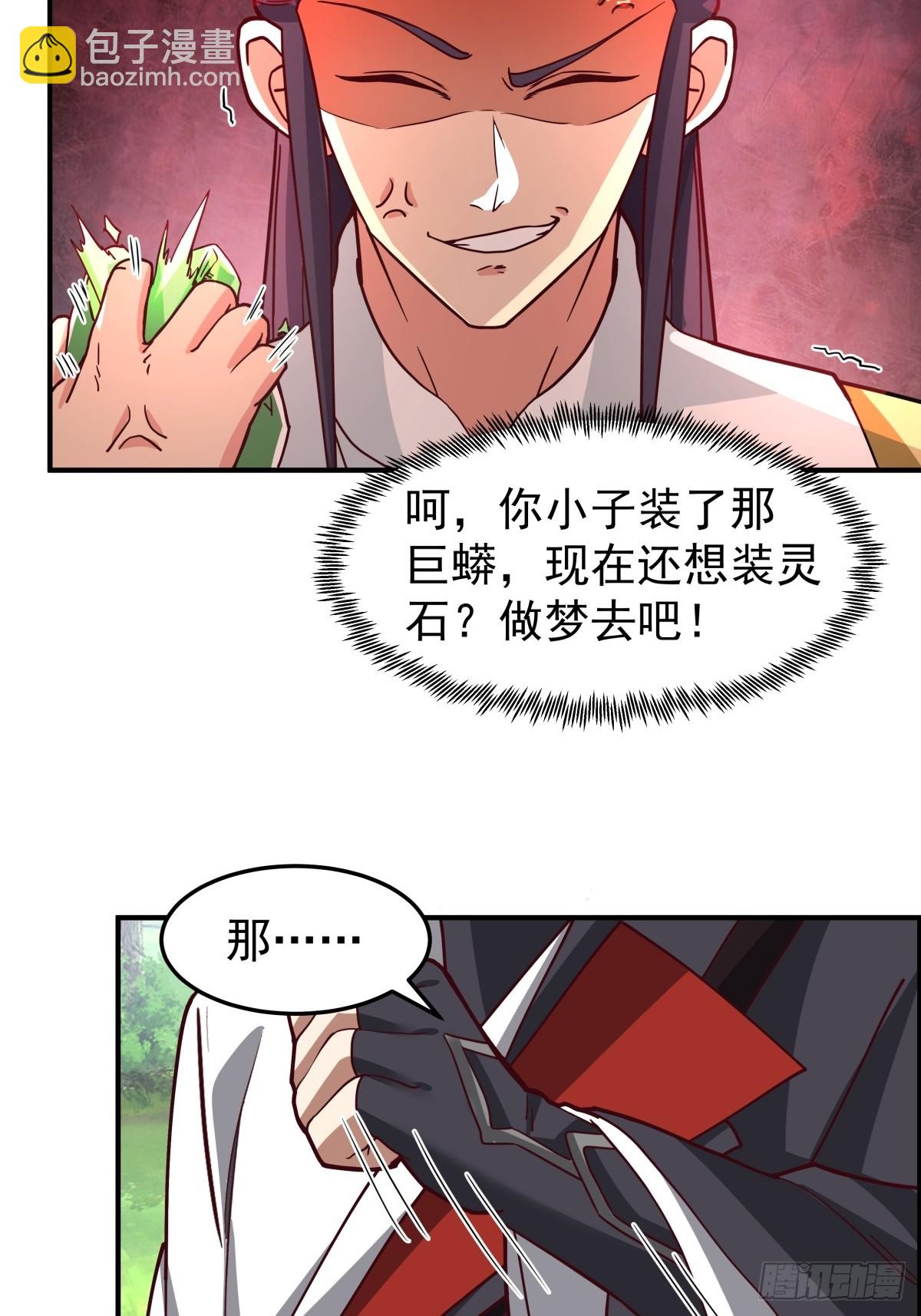 83-只要空间法宝足够大-第83话