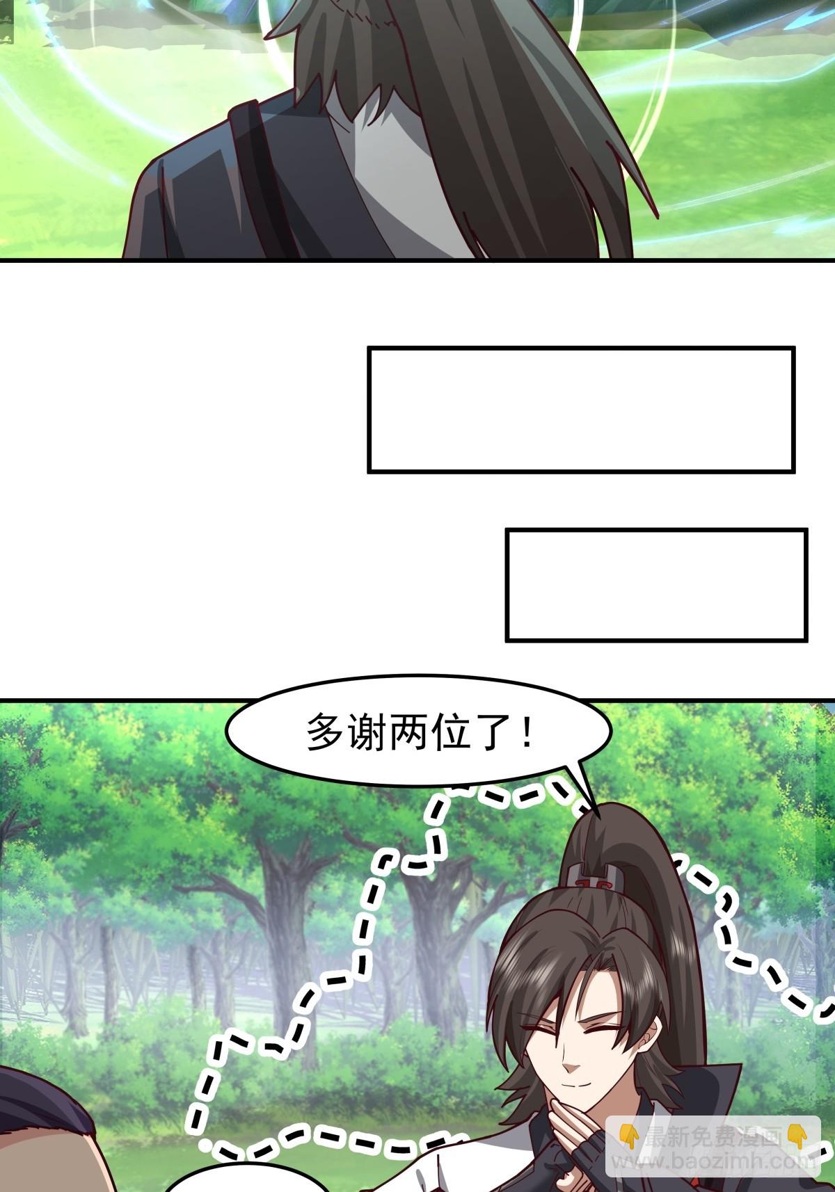 83-只要空间法宝足够大-第83话