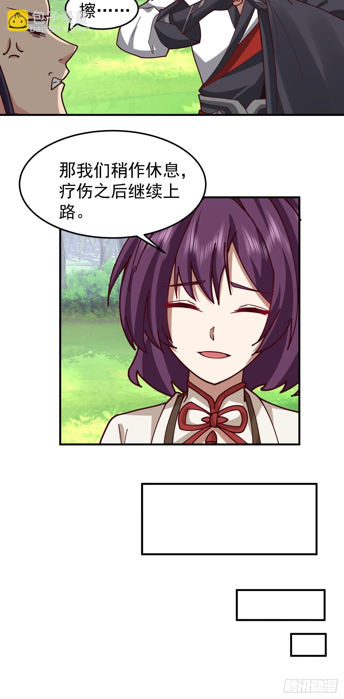 83-只要空间法宝足够大-第83话