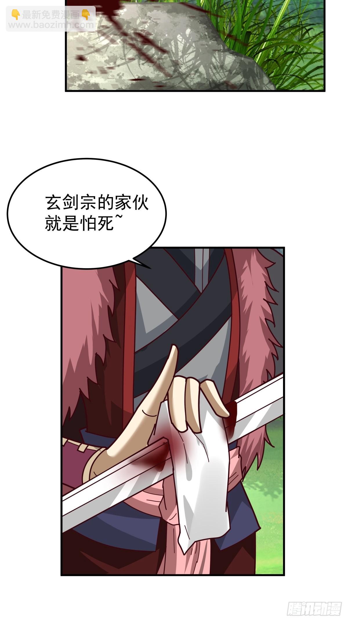 83-只要空间法宝足够大-第83话