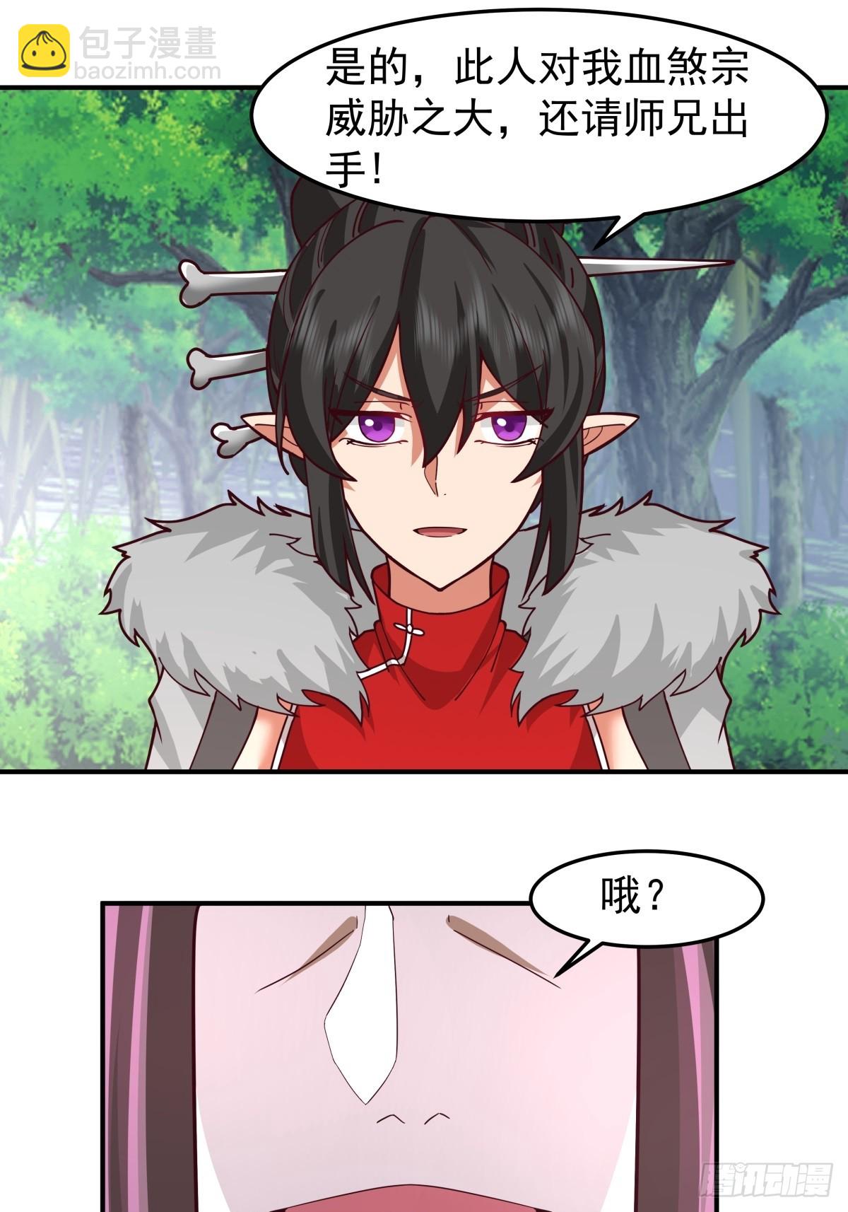 83-只要空间法宝足够大-第83话