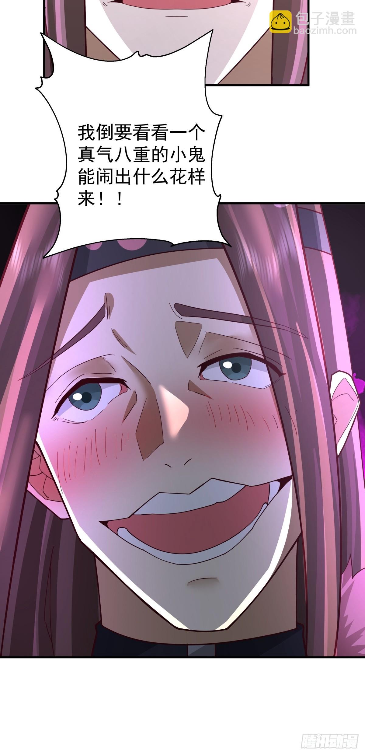 83-只要空间法宝足够大-第83话