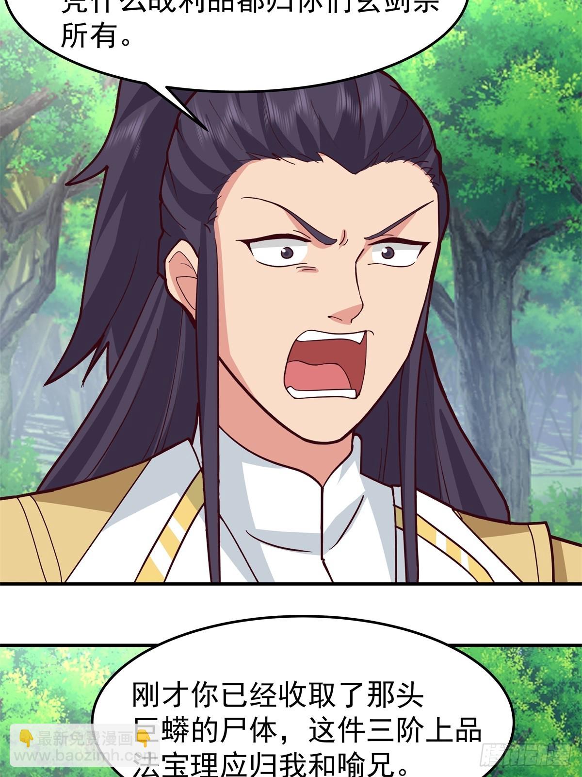 83-只要空间法宝足够大-第83话