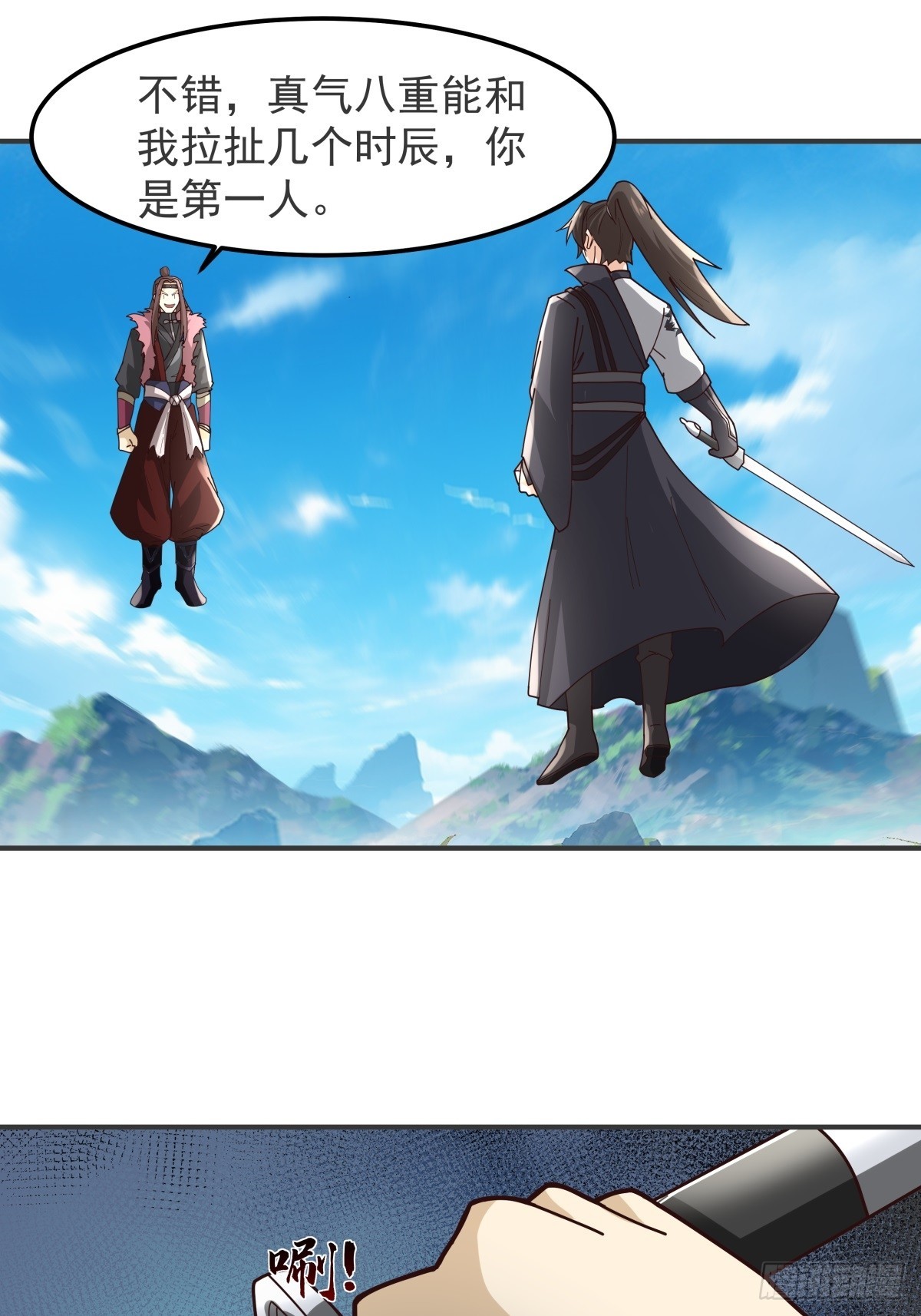 85-你才是猎物-第85话