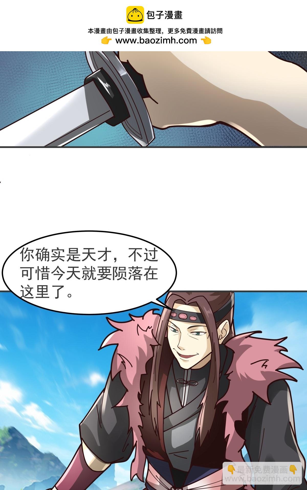 85-你才是猎物-第85话