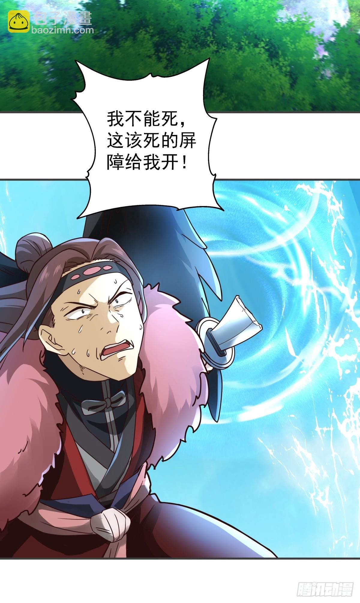 85-你才是猎物-第85话