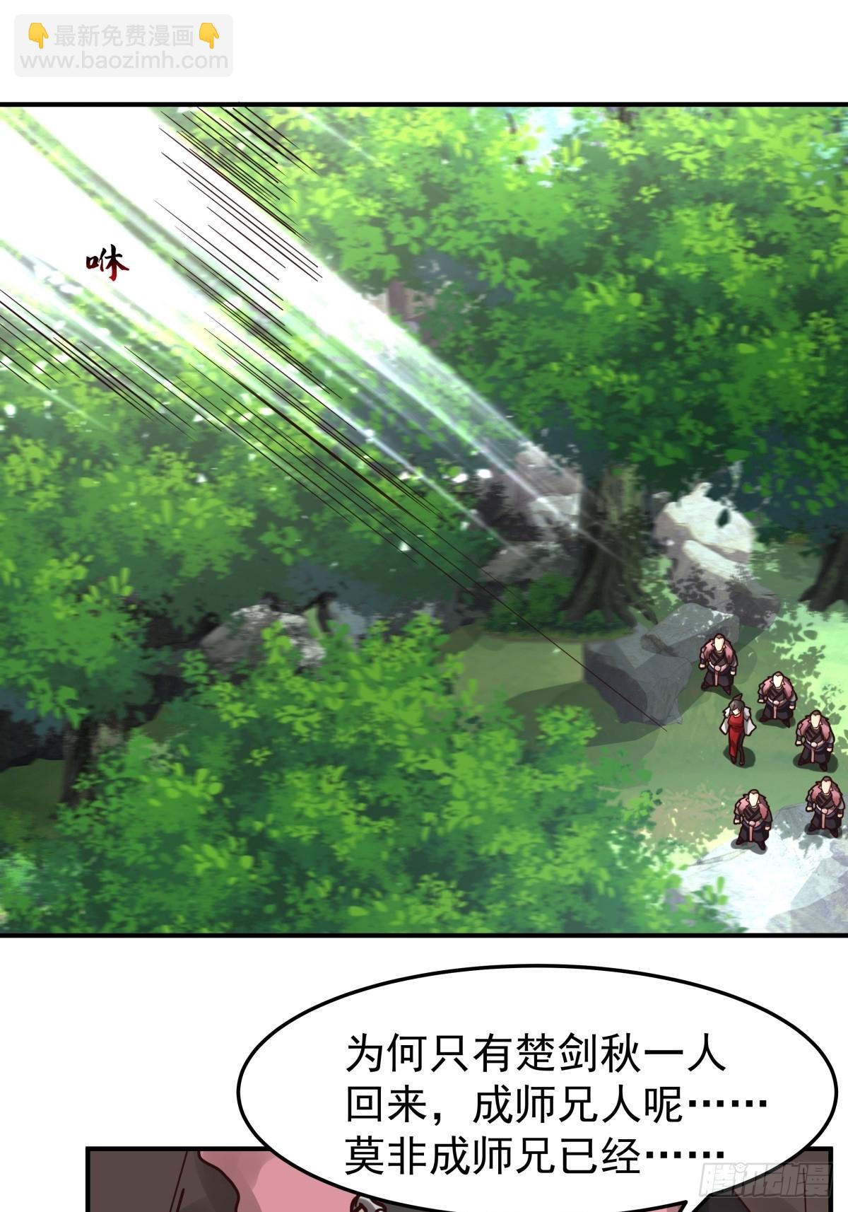 85-你才是猎物-第85话