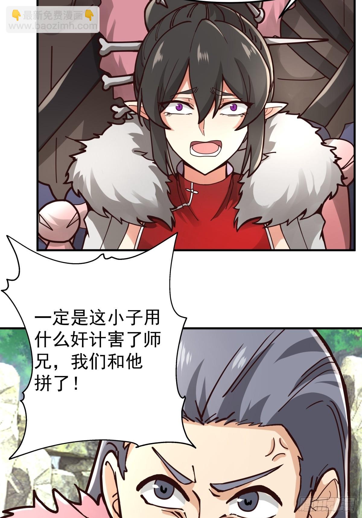 85-你才是猎物-第85话