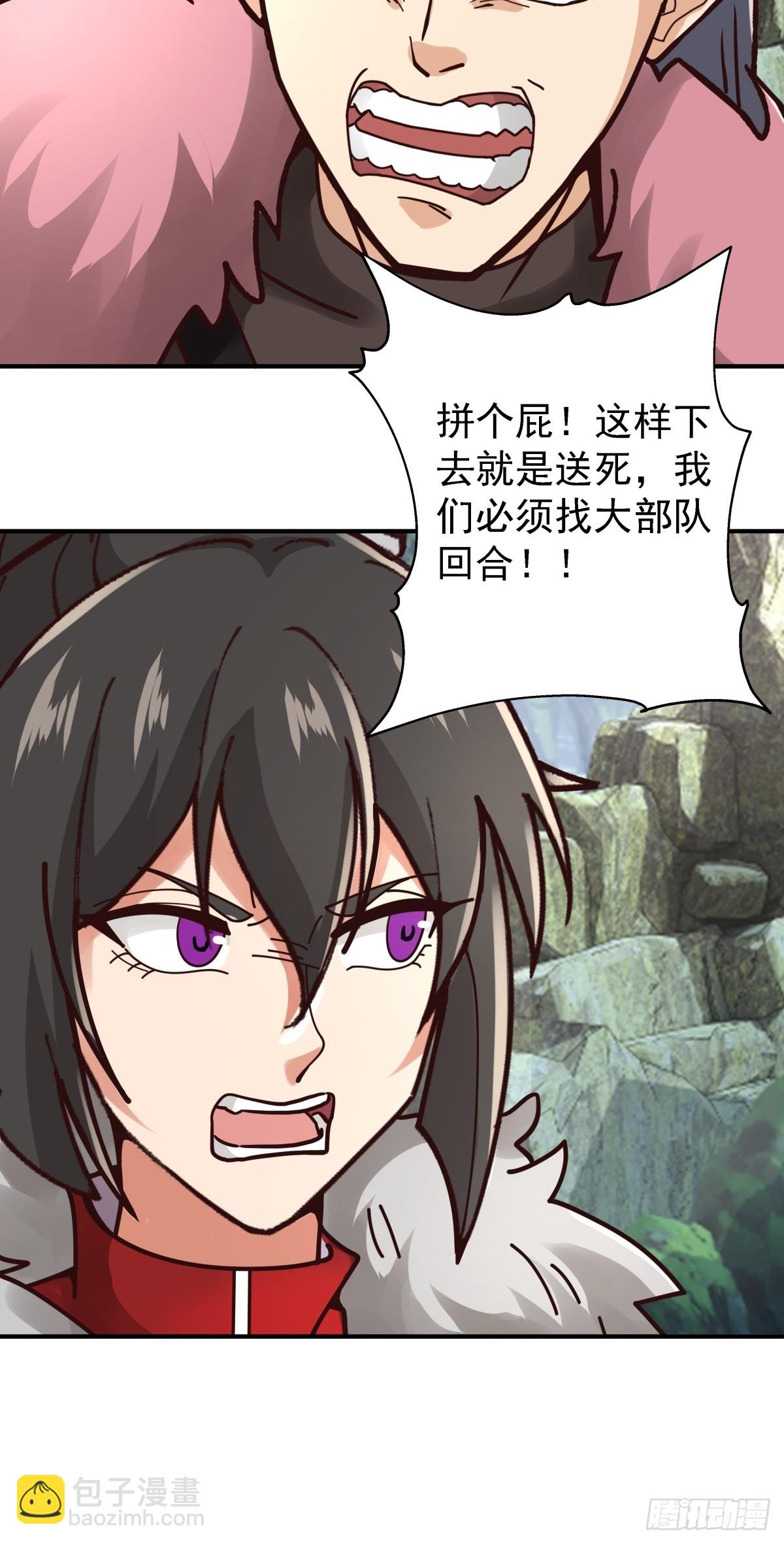 85-你才是猎物-第85话