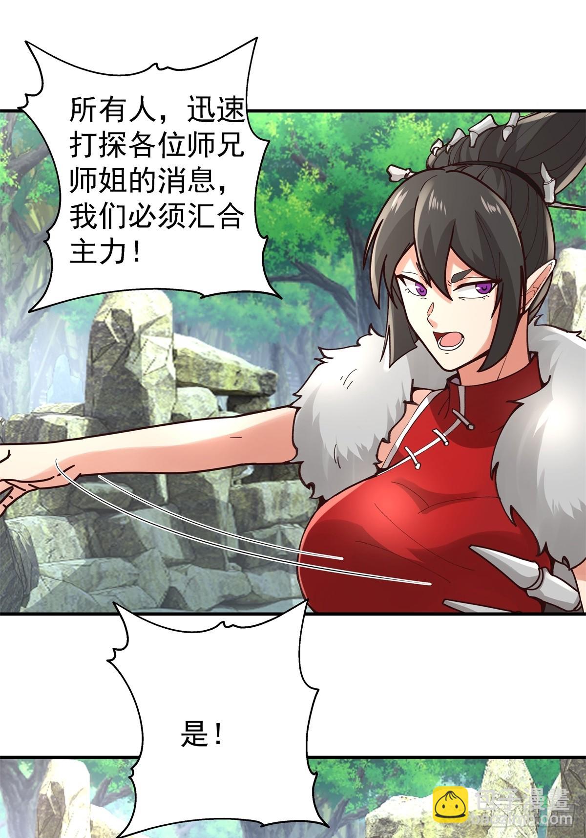 85-你才是猎物-第85话