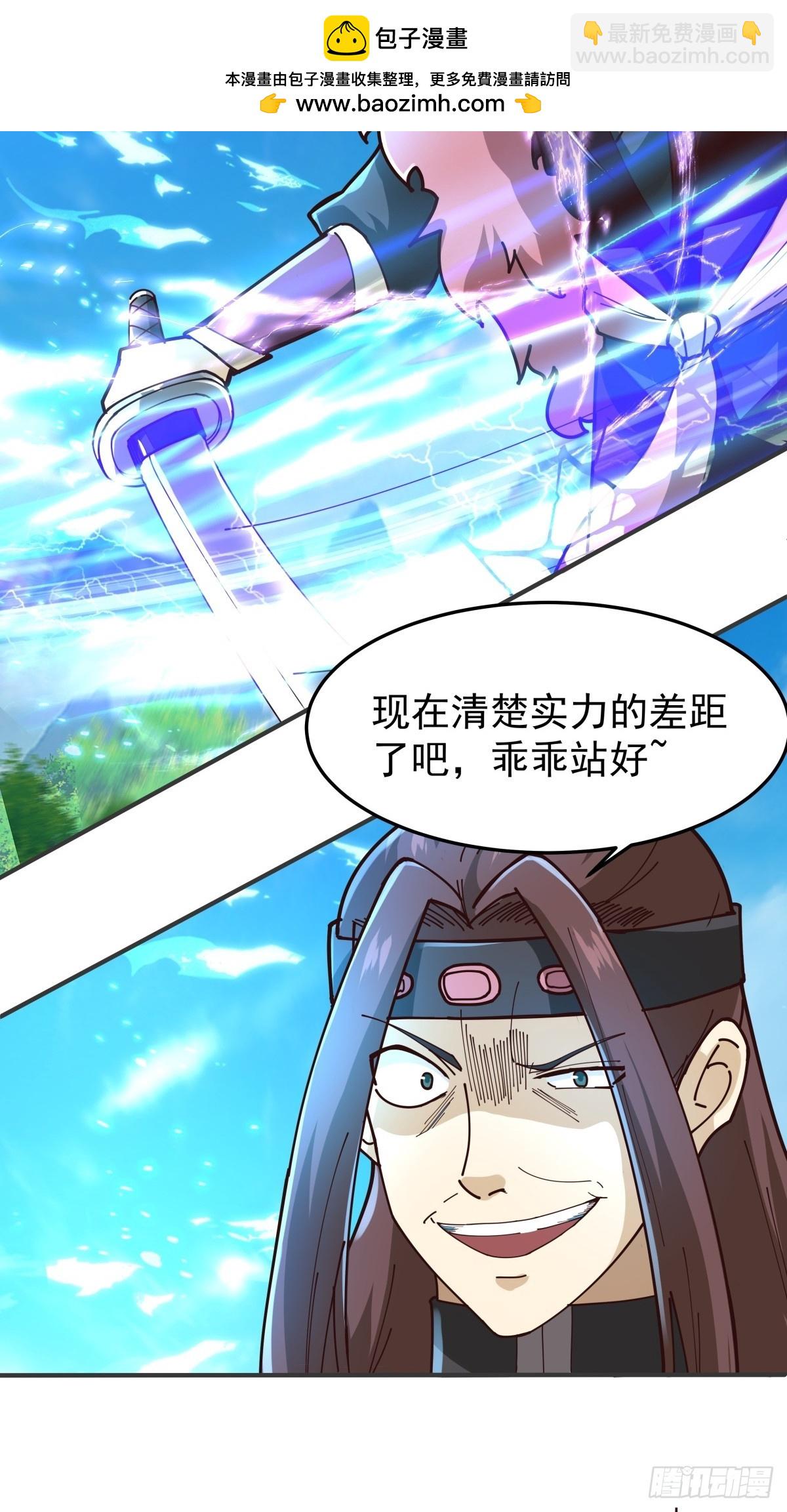 85-你才是猎物-第85话