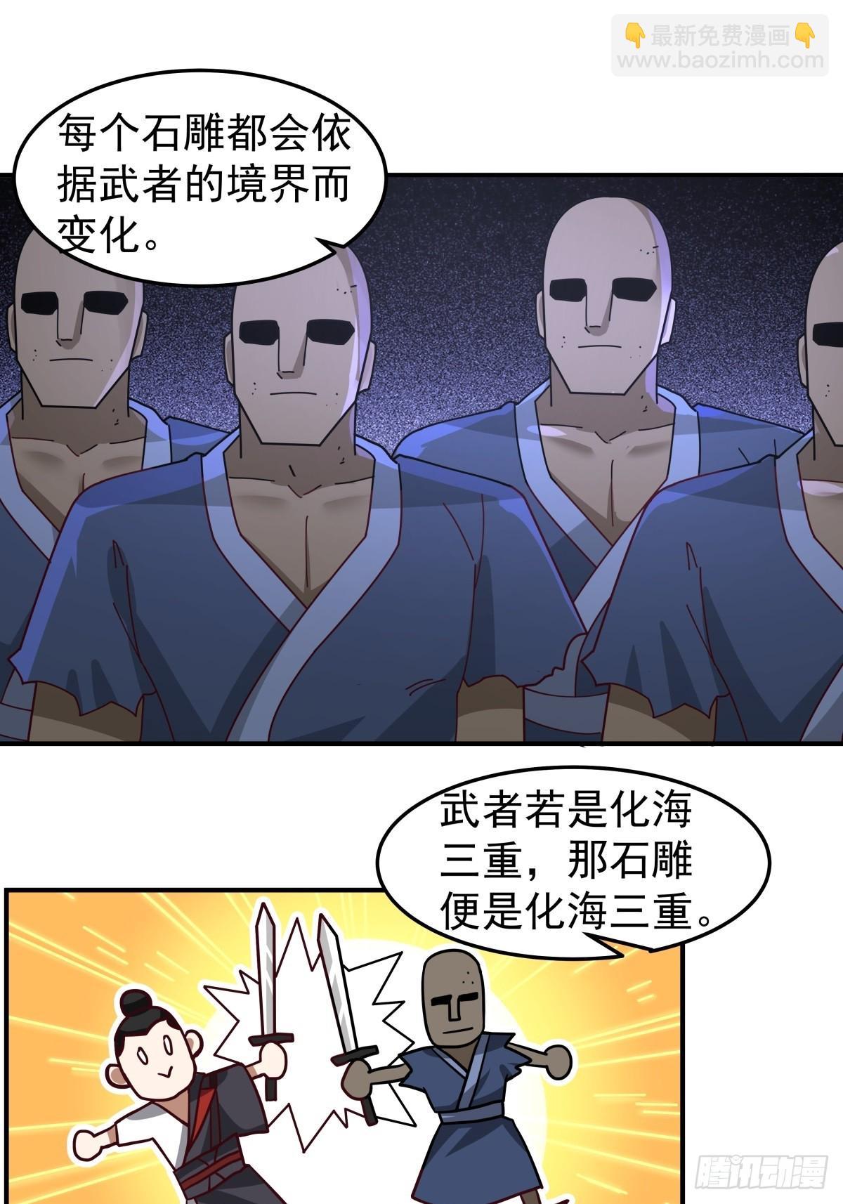 混沌天帝訣 - 87-石林 - 3