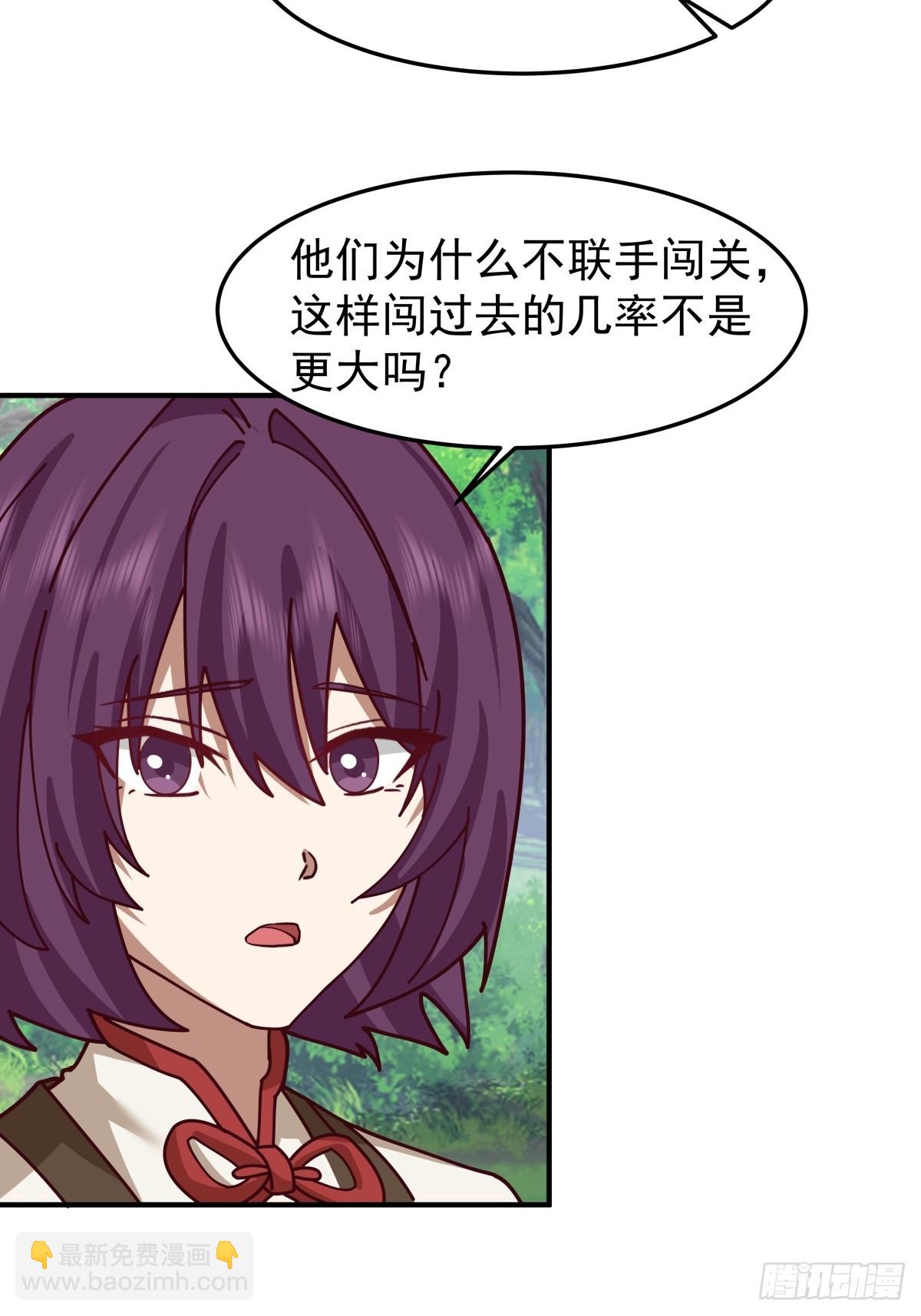 混沌天帝訣 - 87-石林 - 5