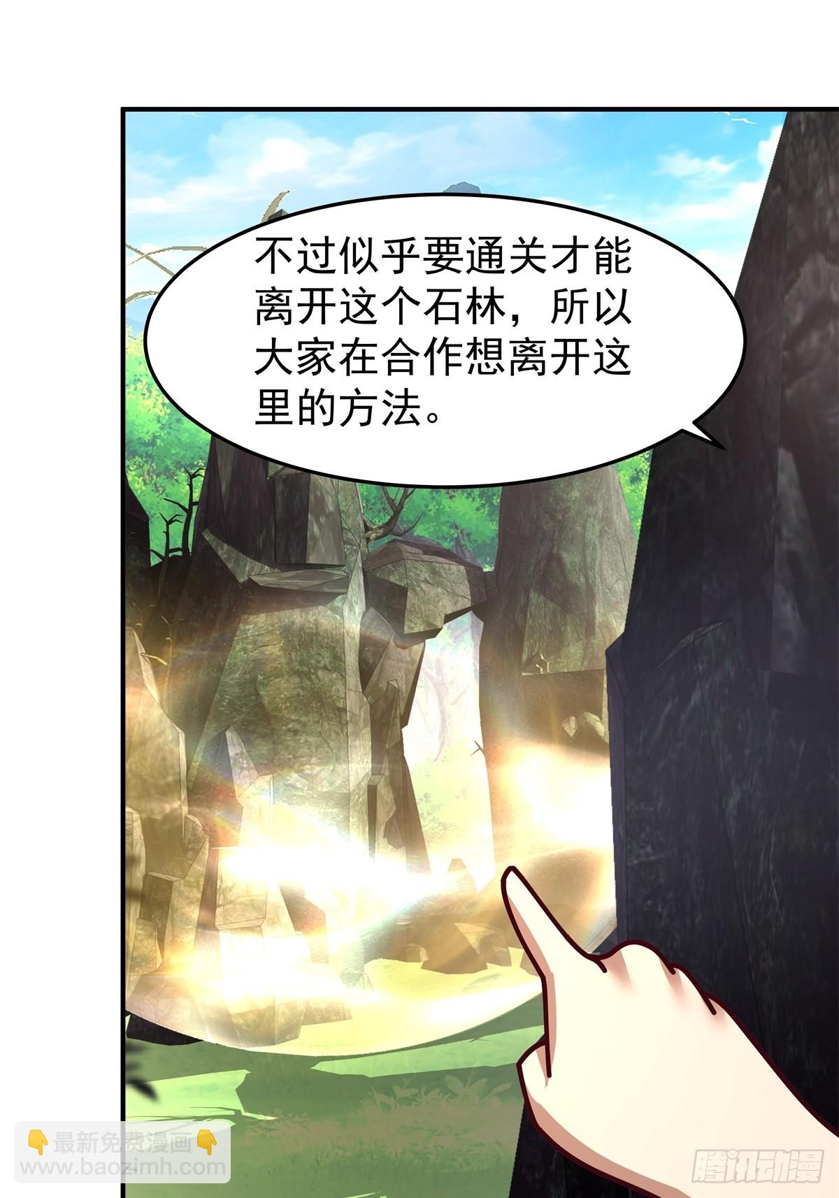 混沌天帝訣 - 87-石林 - 7