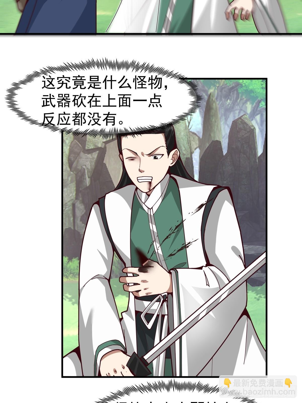 混沌天帝訣 - 87-石林 - 4