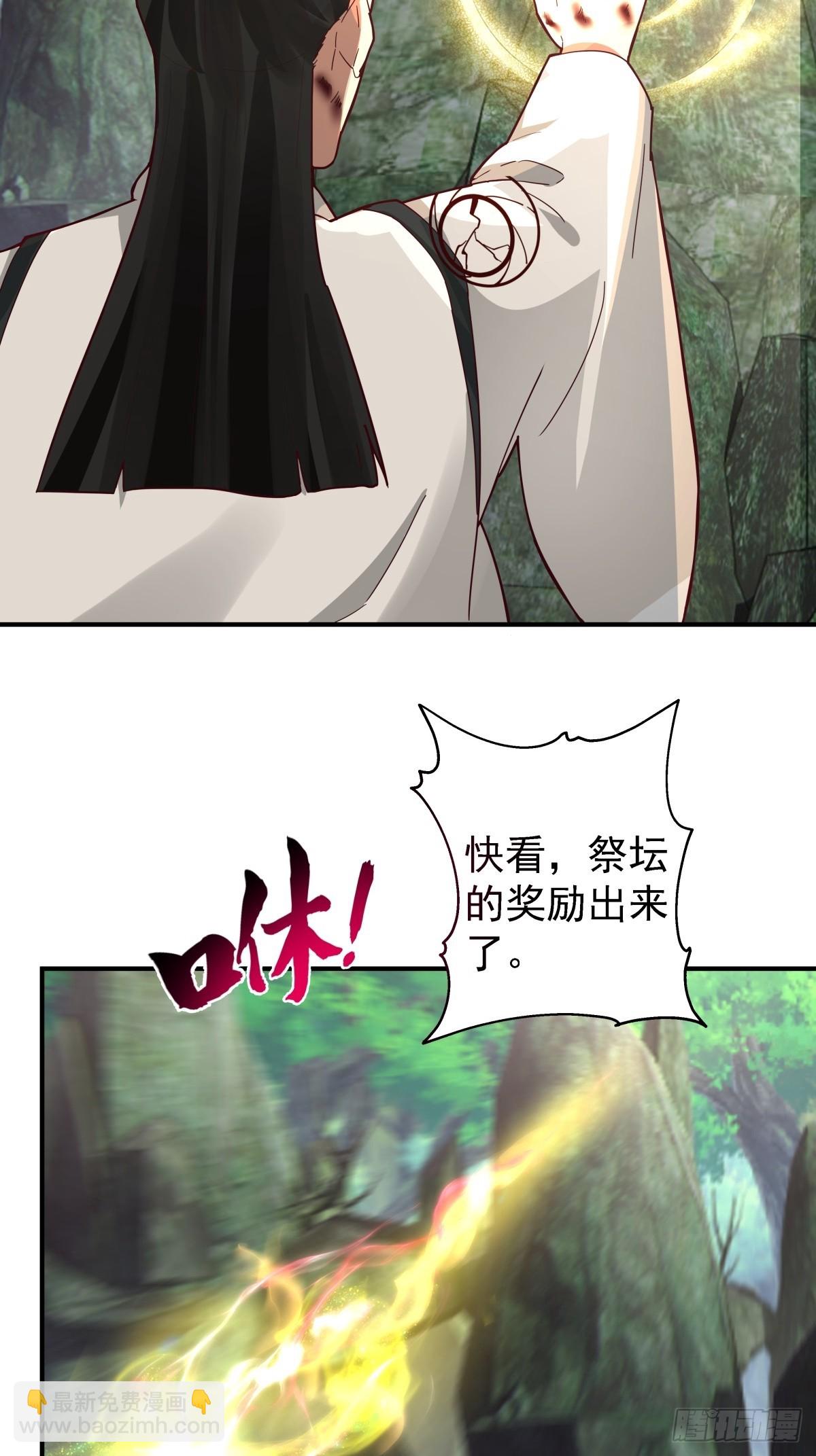 混沌天帝訣 - 87-石林 - 5