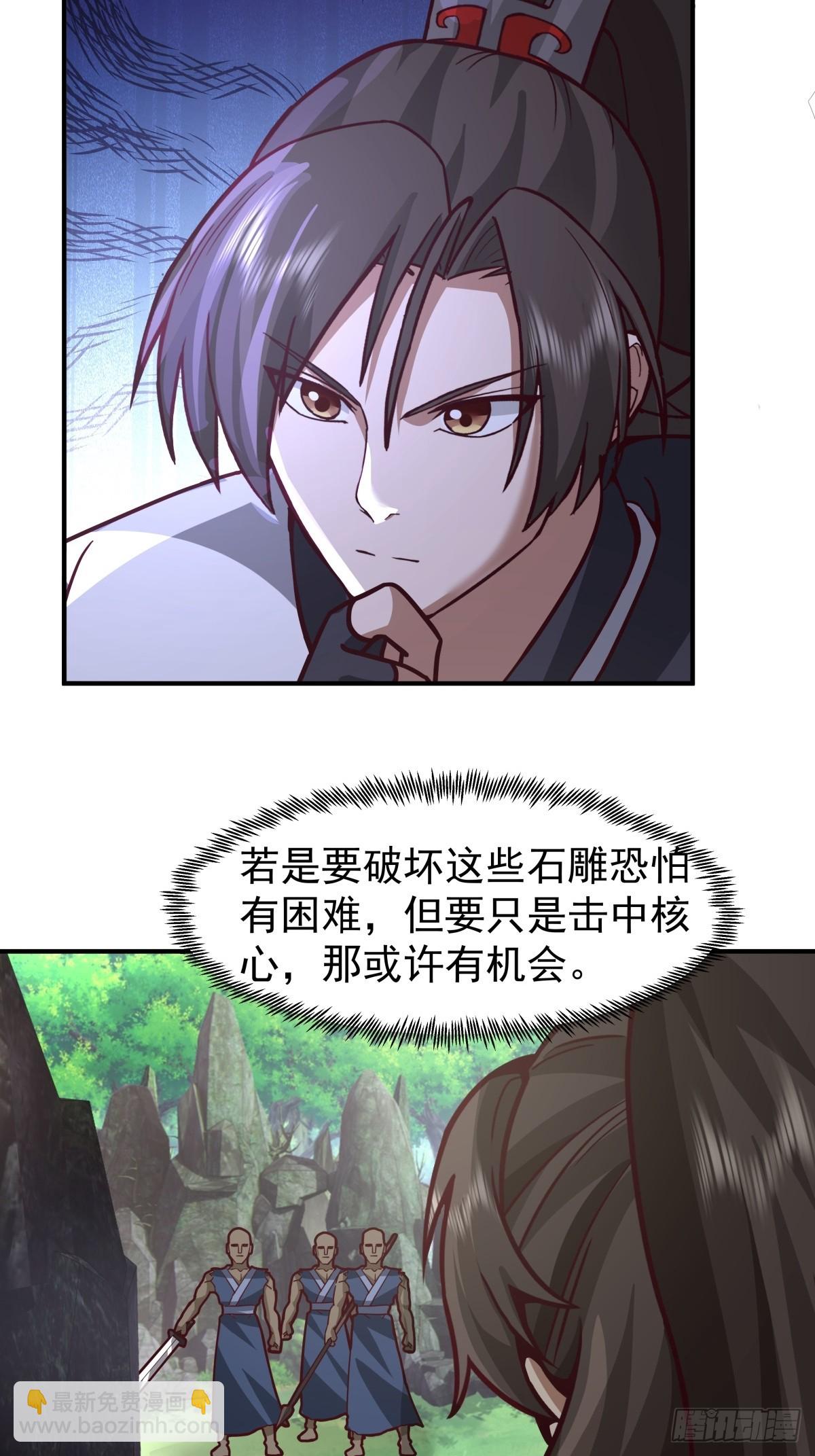 混沌天帝訣 - 87-石林 - 1