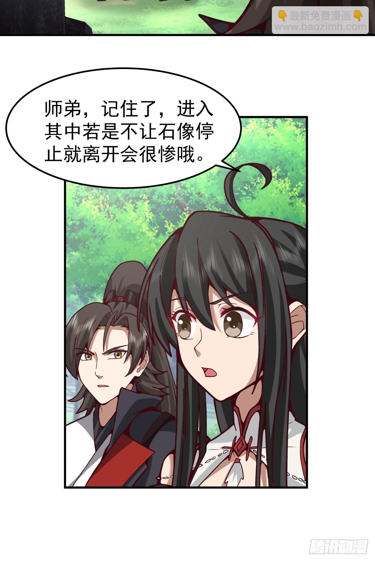 混沌天帝訣 - 87-石林 - 2