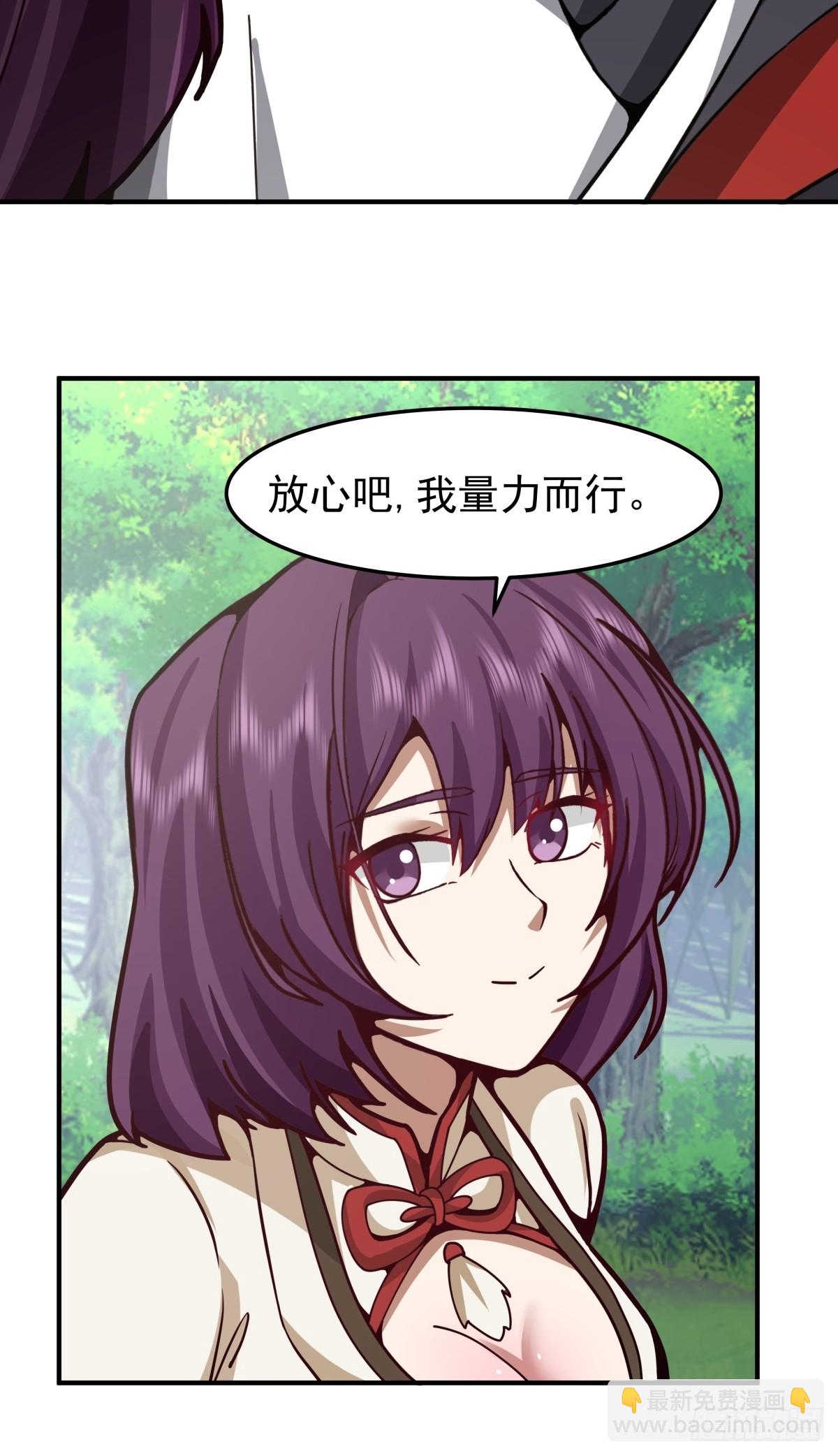 混沌天帝訣 - 87-石林 - 1
