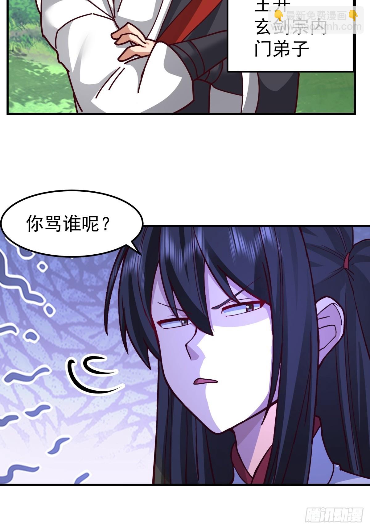 混沌天帝訣 - 87-石林 - 3