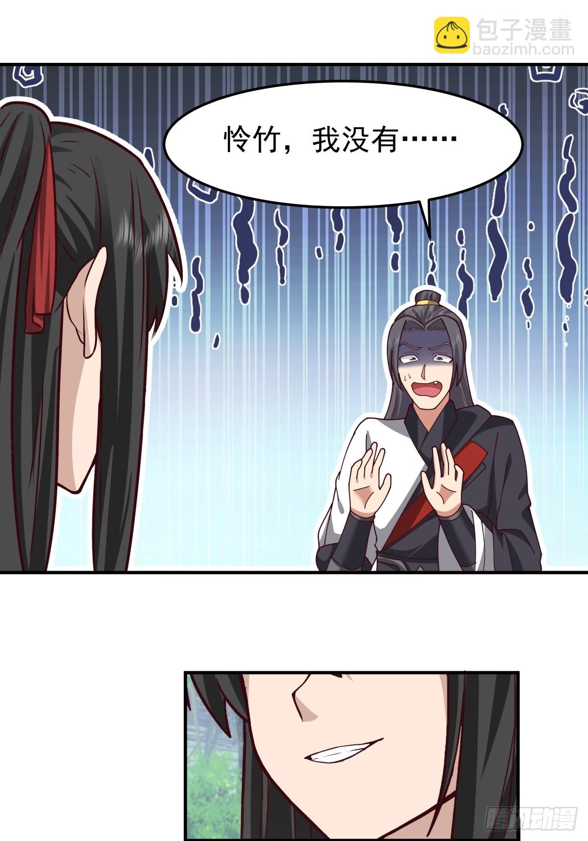 混沌天帝訣 - 87-石林 - 4