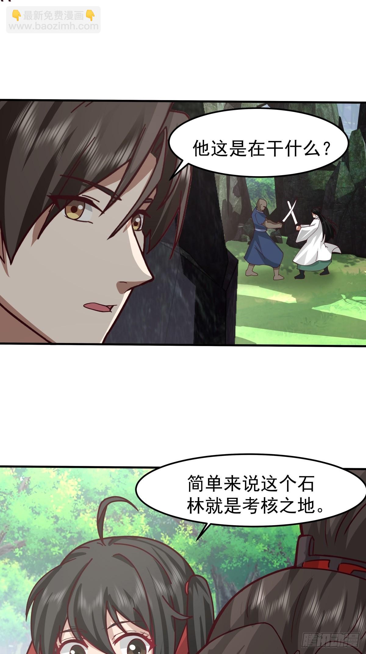 混沌天帝訣 - 87-石林 - 7