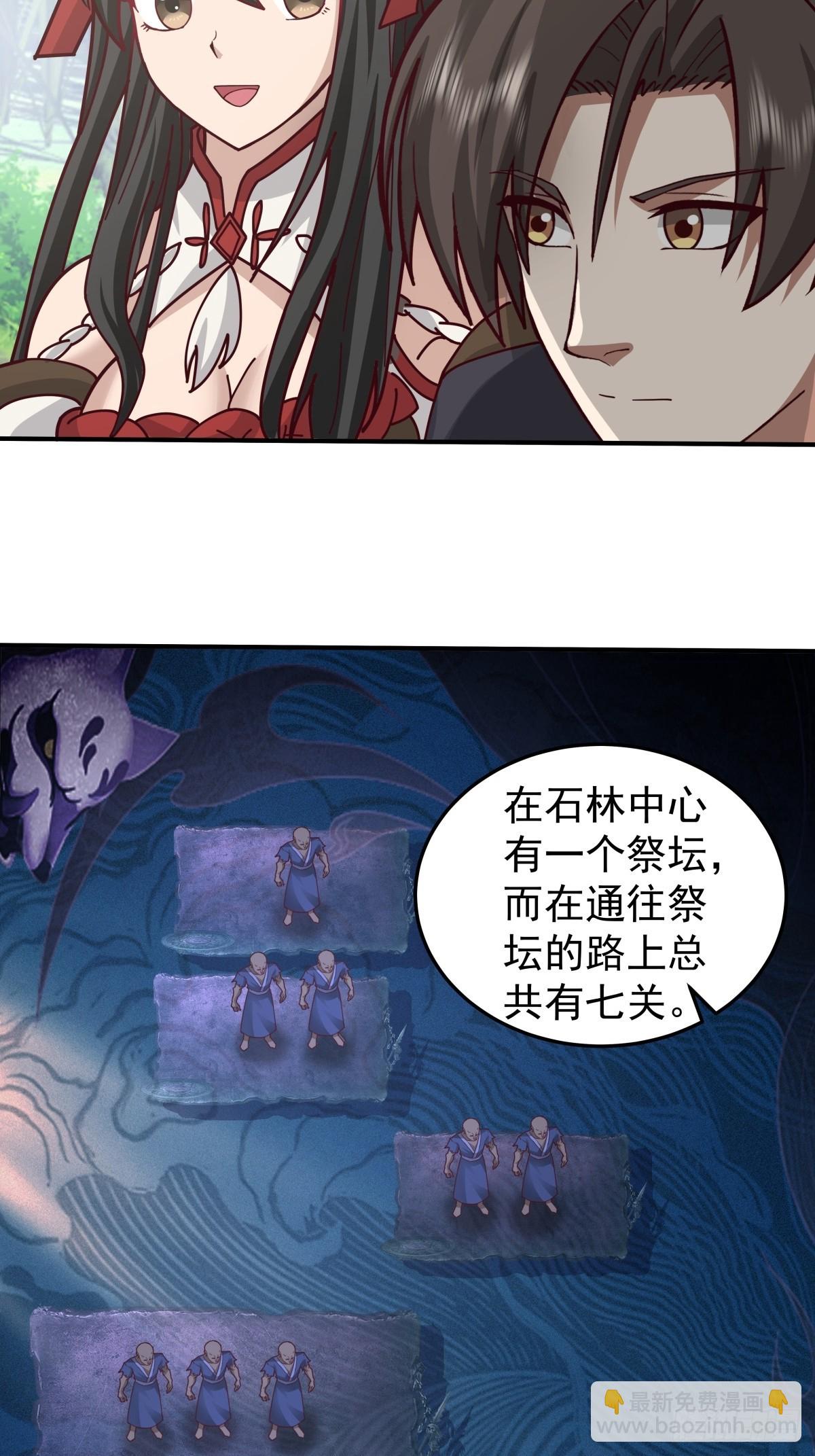 混沌天帝訣 - 87-石林 - 1
