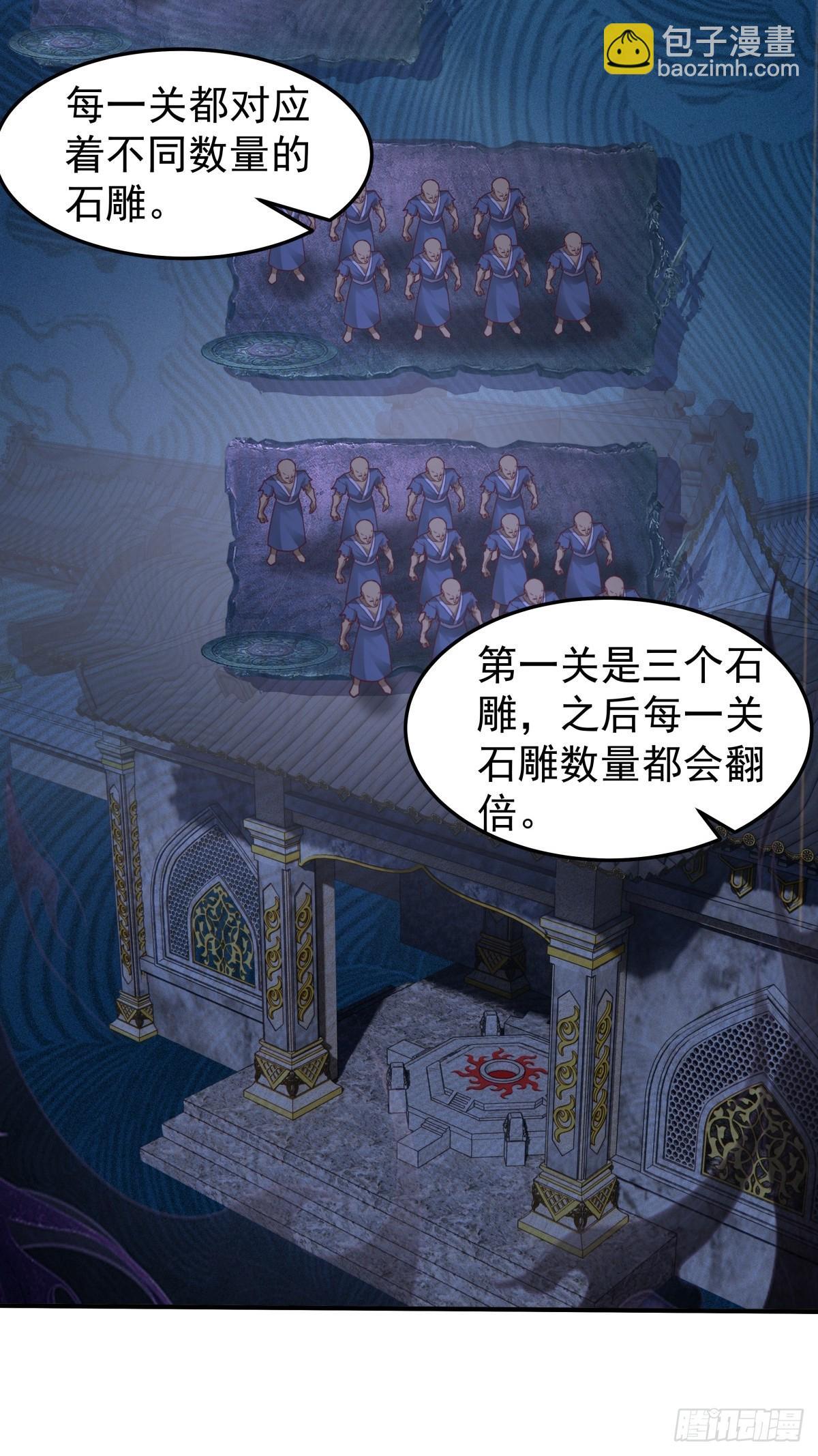 混沌天帝訣 - 87-石林 - 2