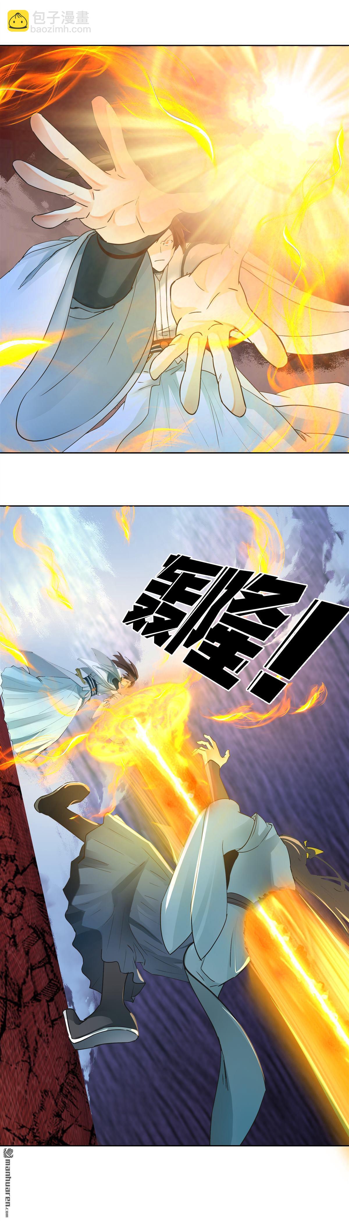 混沌天帝訣 - 第9回 族比 - 1