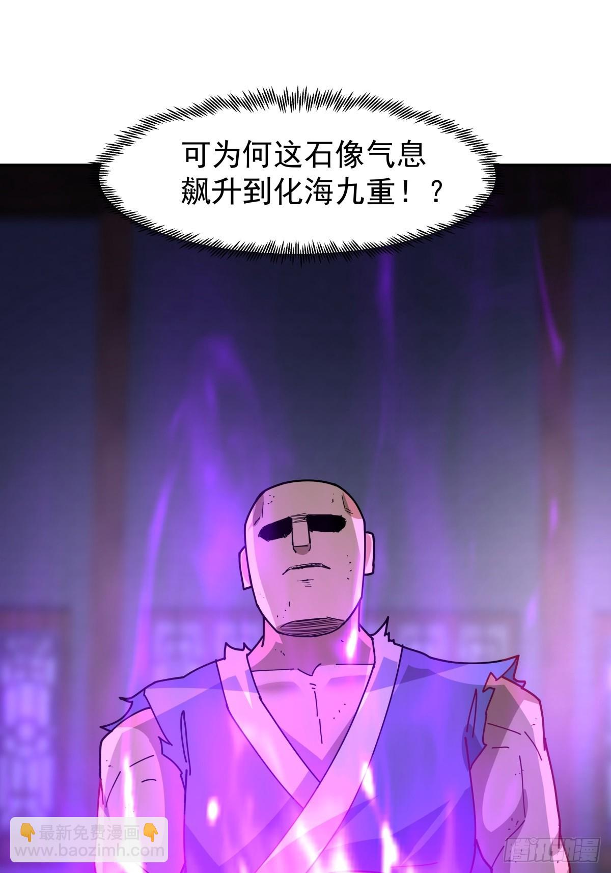 混沌天帝訣 - 89-洞府之靈 - 4