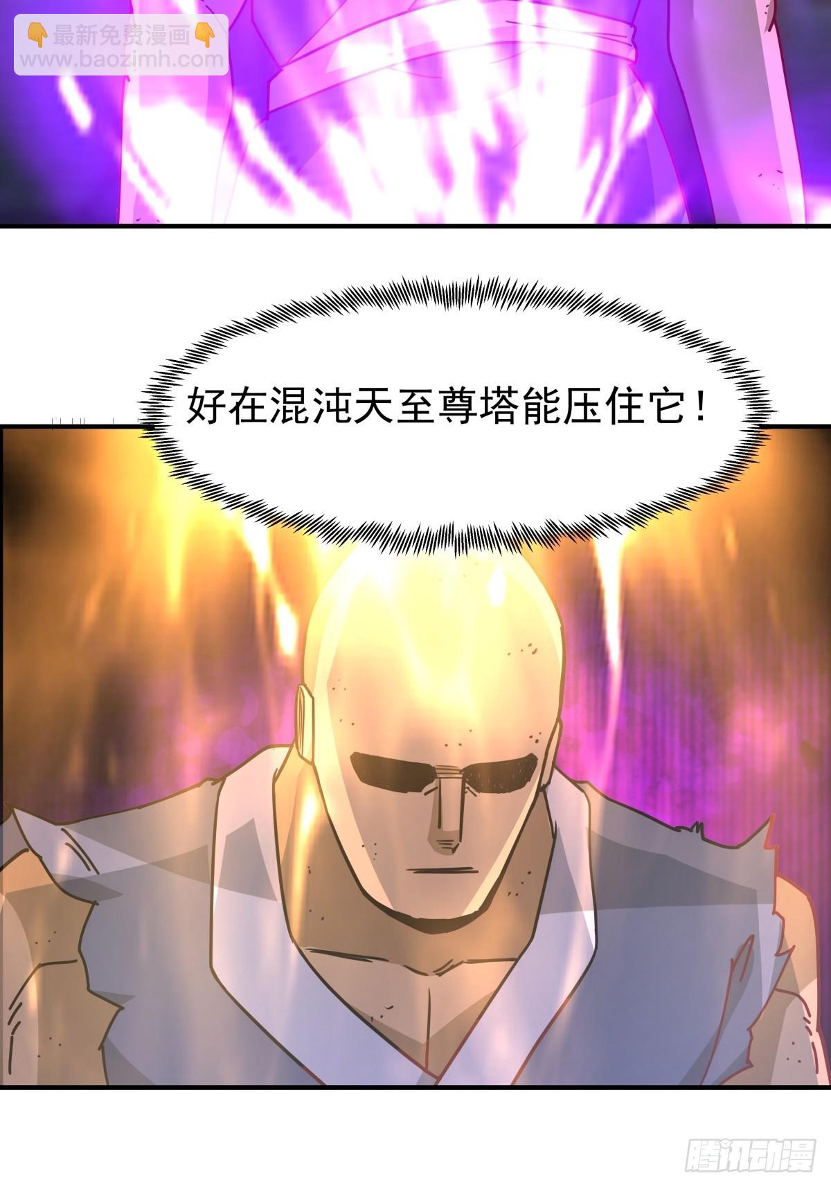 混沌天帝訣 - 89-洞府之靈 - 5