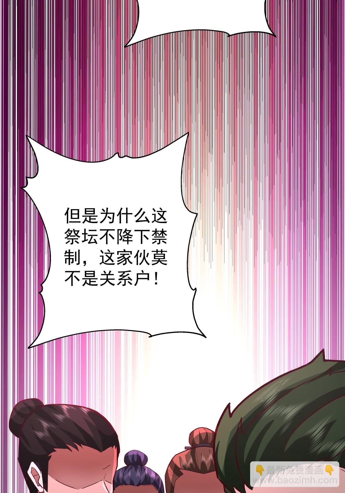 混沌天帝訣 - 89-洞府之靈 - 3