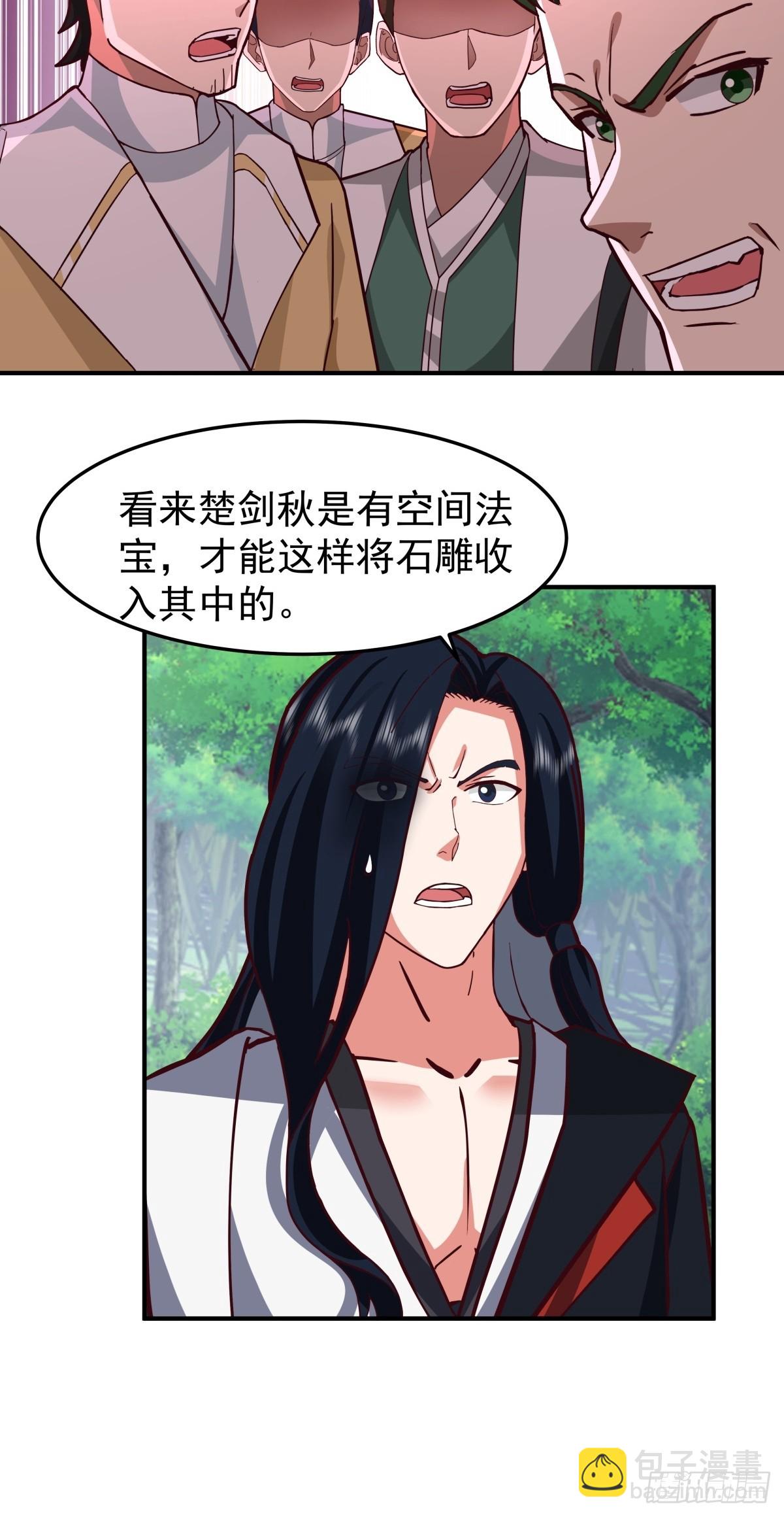 混沌天帝訣 - 89-洞府之靈 - 4