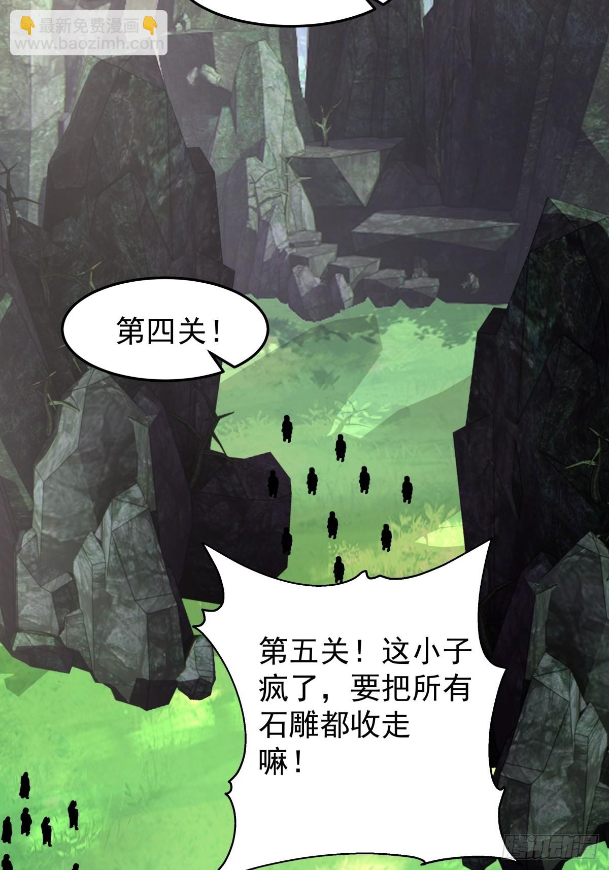 混沌天帝訣 - 89-洞府之靈 - 3