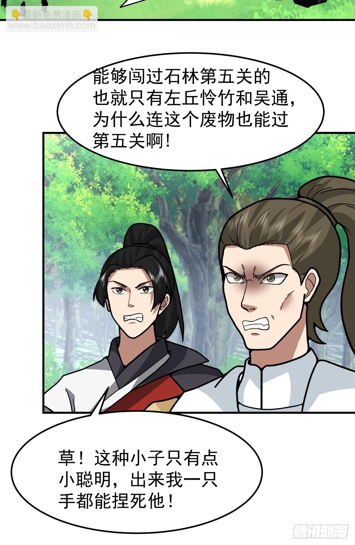 混沌天帝訣 - 89-洞府之靈 - 4