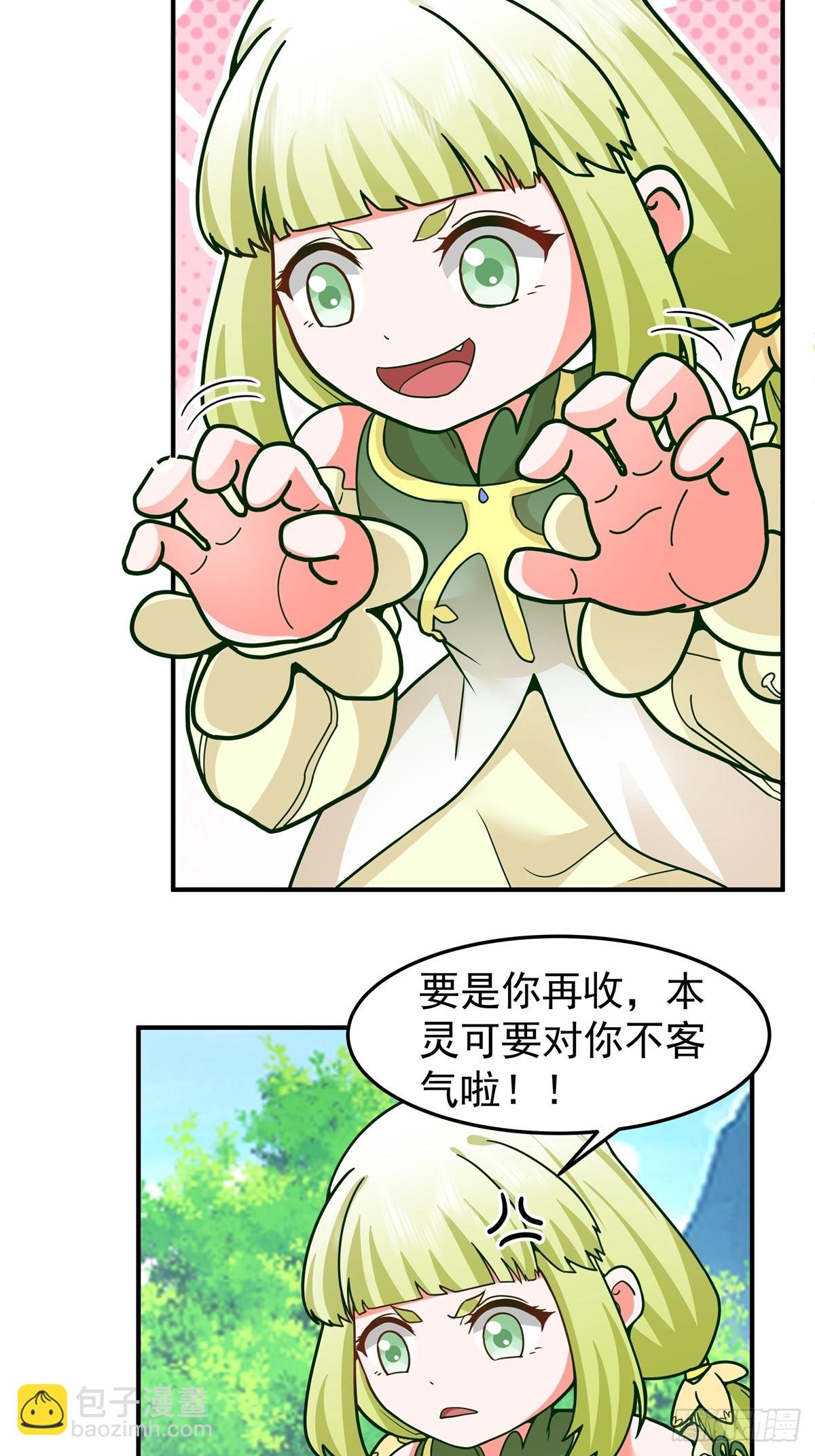 混沌天帝訣 - 89-洞府之靈 - 3