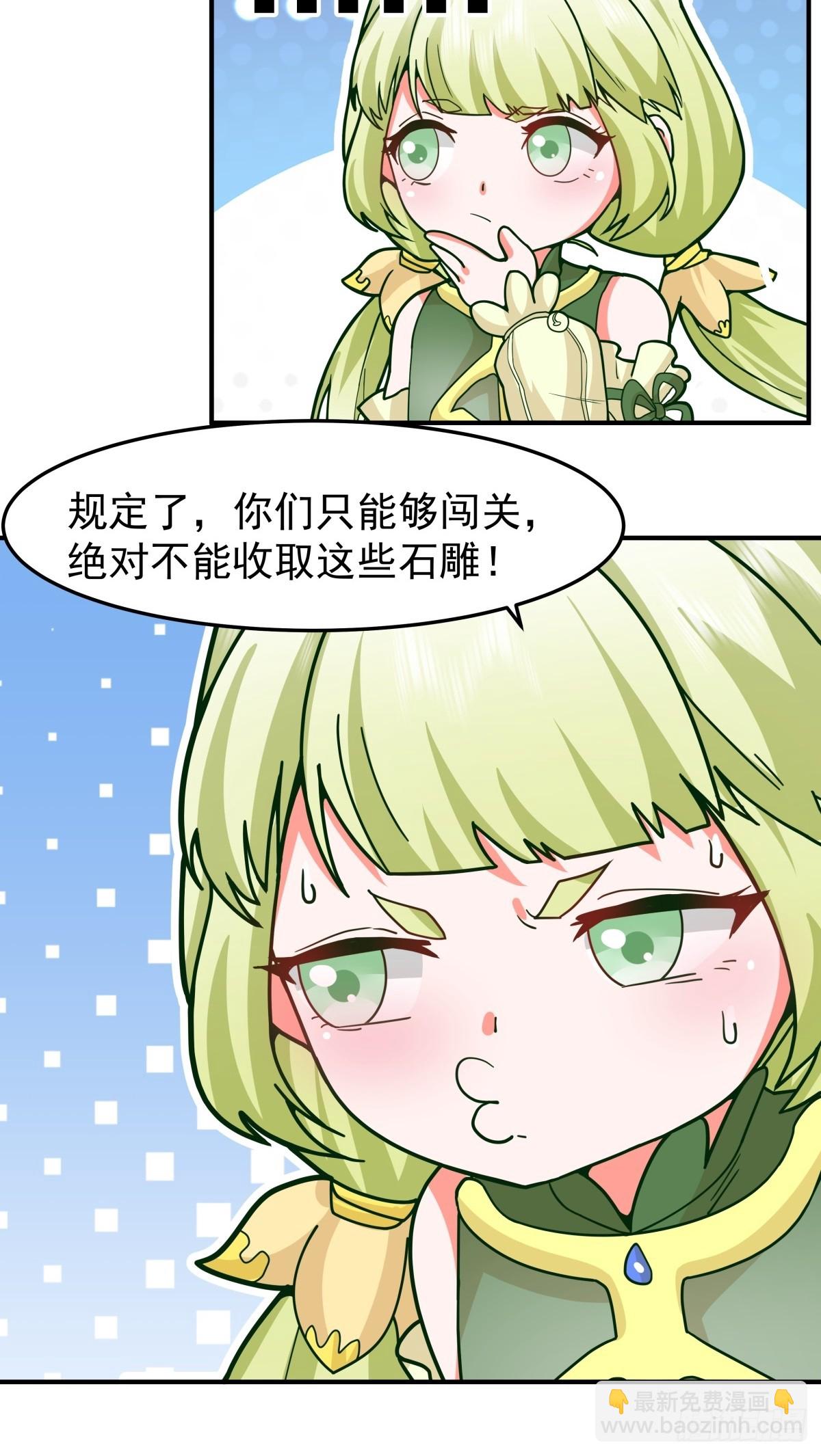混沌天帝訣 - 89-洞府之靈 - 7