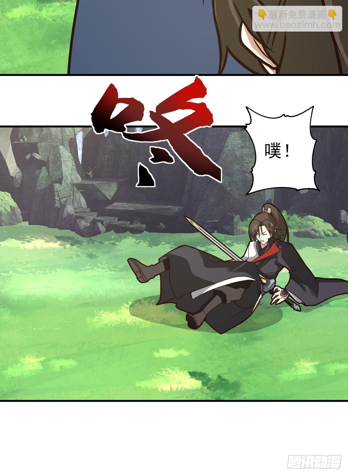混沌天帝訣 - 91-青琉照空劍訣(1/2) - 8