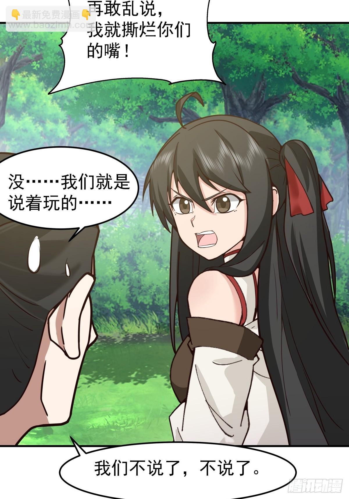 混沌天帝訣 - 91-青琉照空劍訣(1/2) - 7