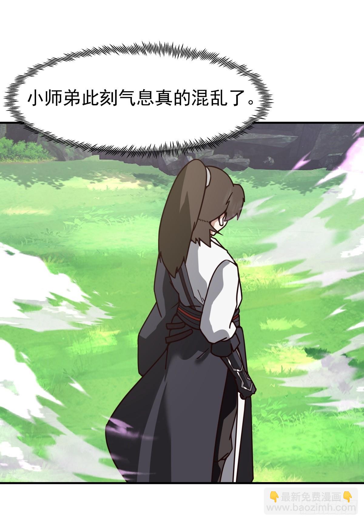 混沌天帝訣 - 91-青琉照空劍訣(1/2) - 1