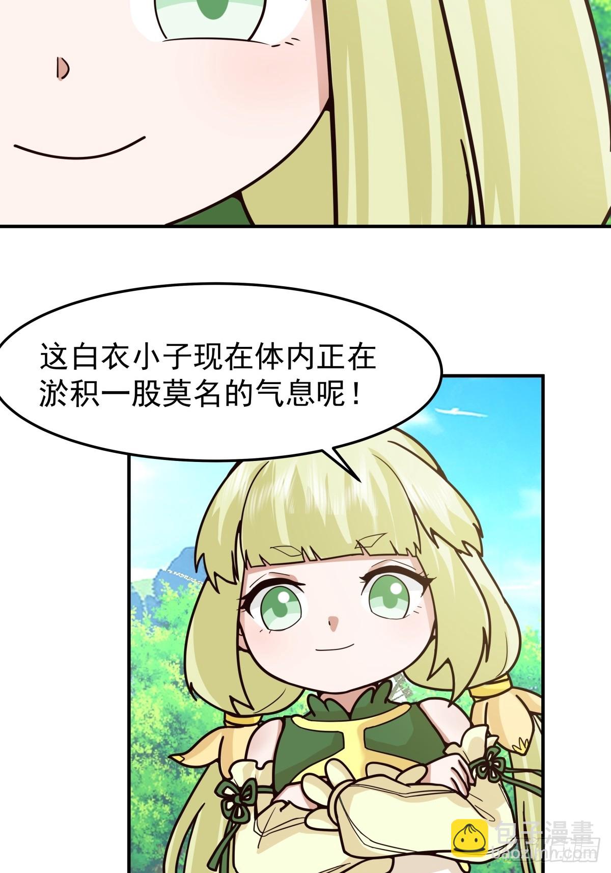混沌天帝訣 - 91-青琉照空劍訣(1/2) - 3