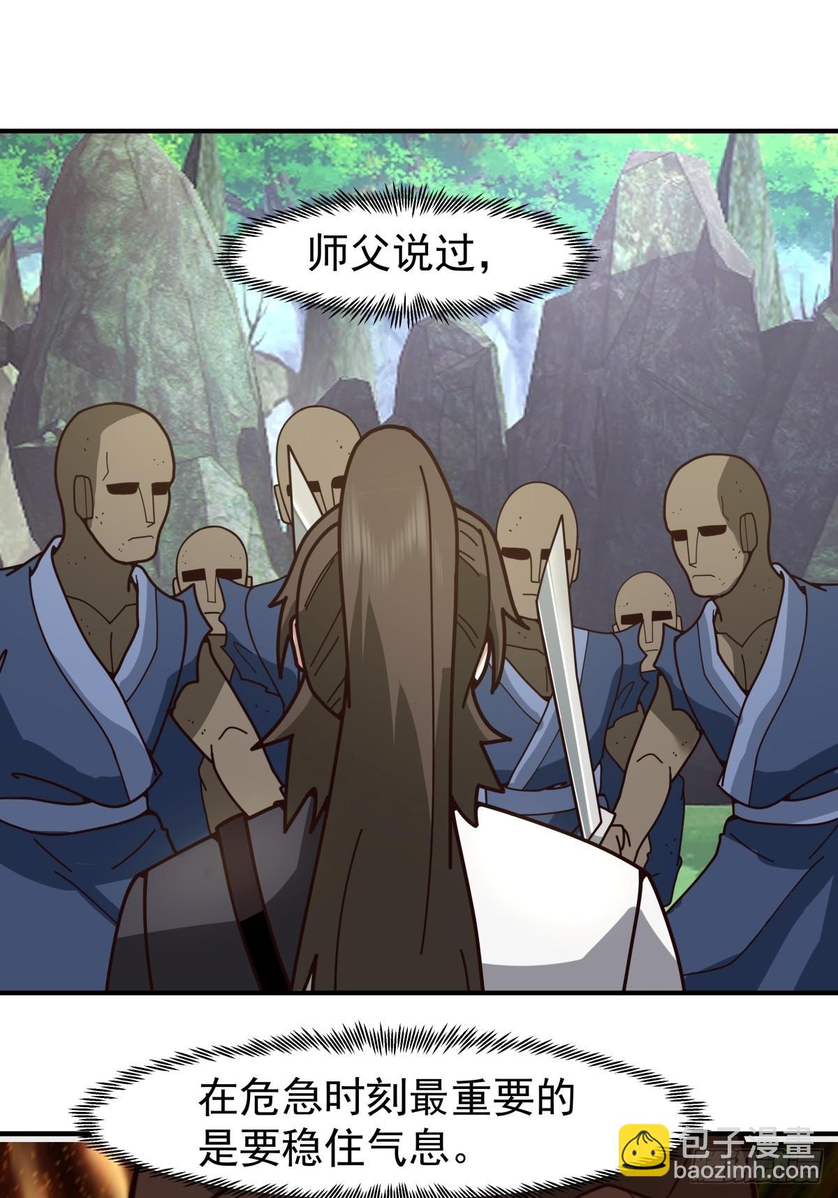 混沌天帝訣 - 91-青琉照空劍訣(1/2) - 5