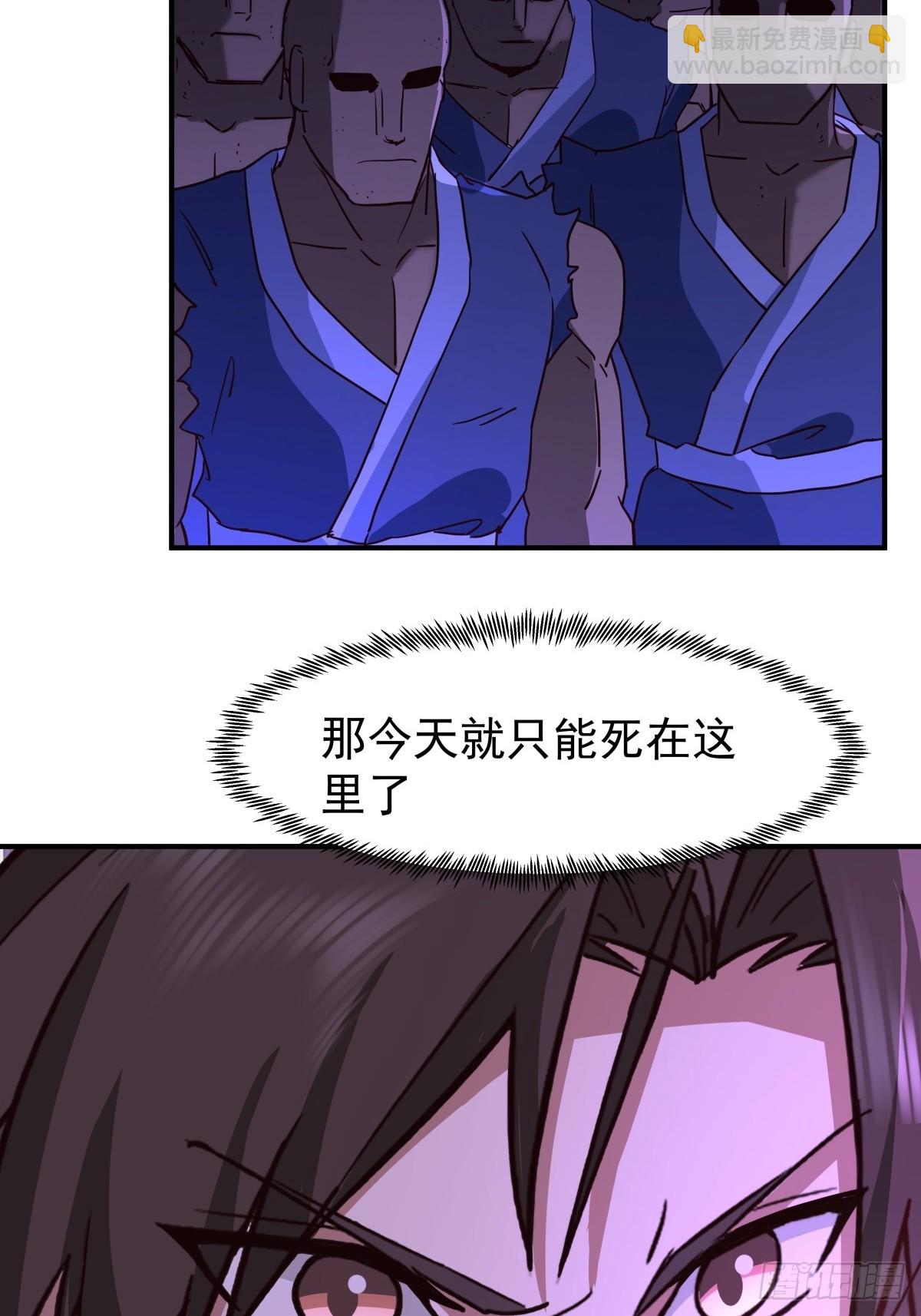 混沌天帝訣 - 91-青琉照空劍訣(1/2) - 3