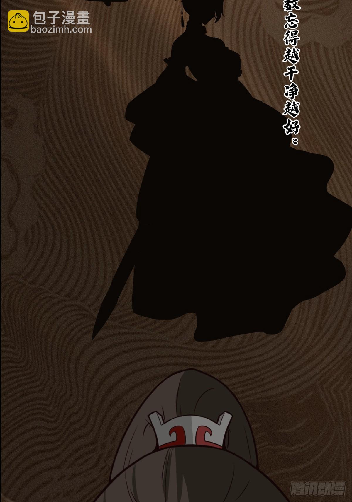 混沌天帝訣 - 91-青琉照空劍訣(1/2) - 1