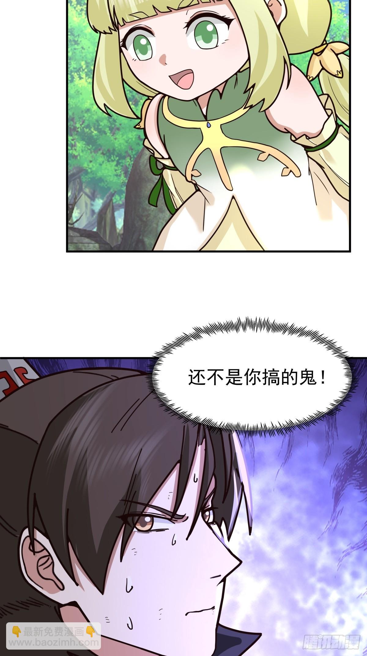 混沌天帝訣 - 91-青琉照空劍訣(1/2) - 6