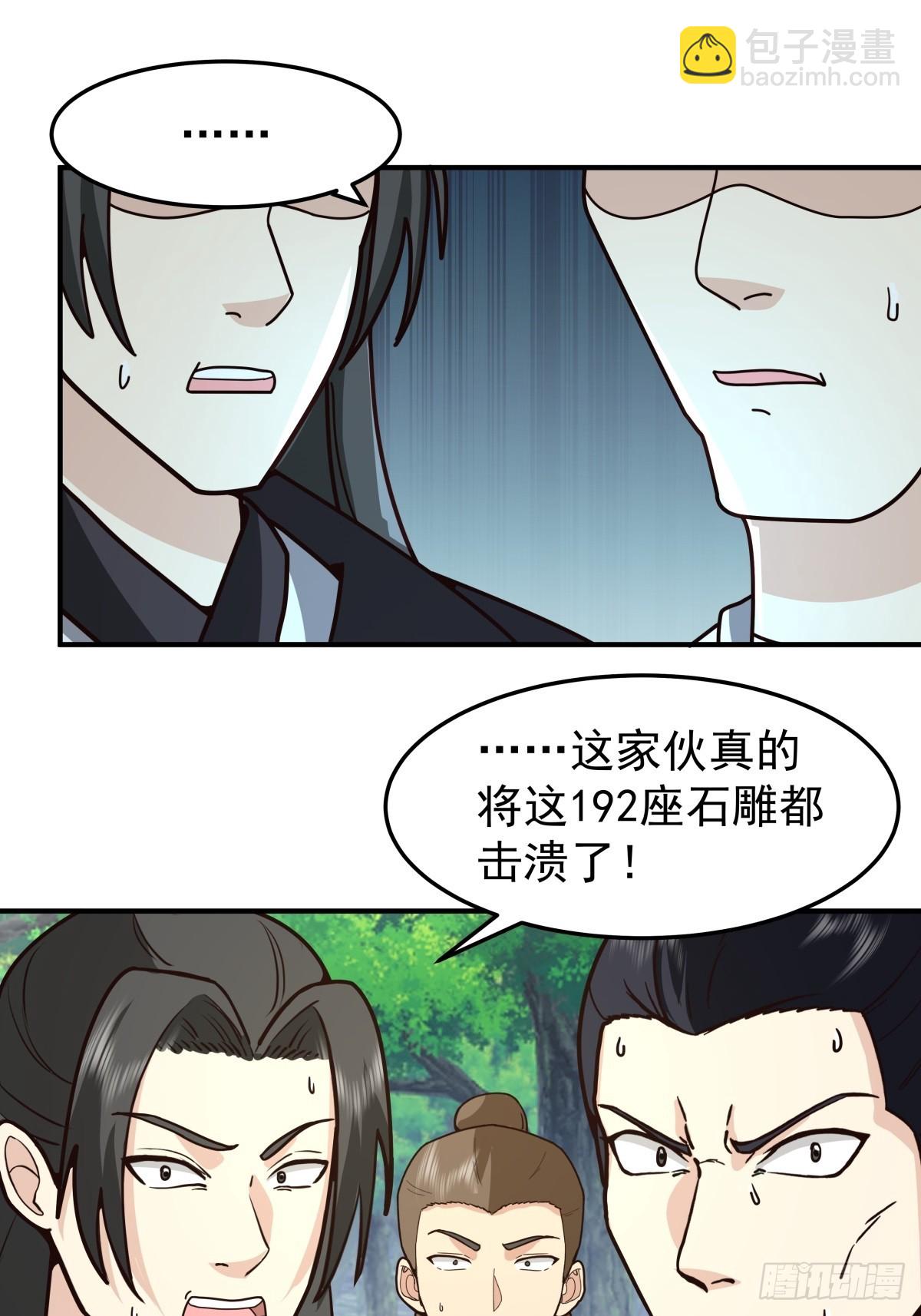 混沌天帝訣 - 91-青琉照空劍訣(1/2) - 8