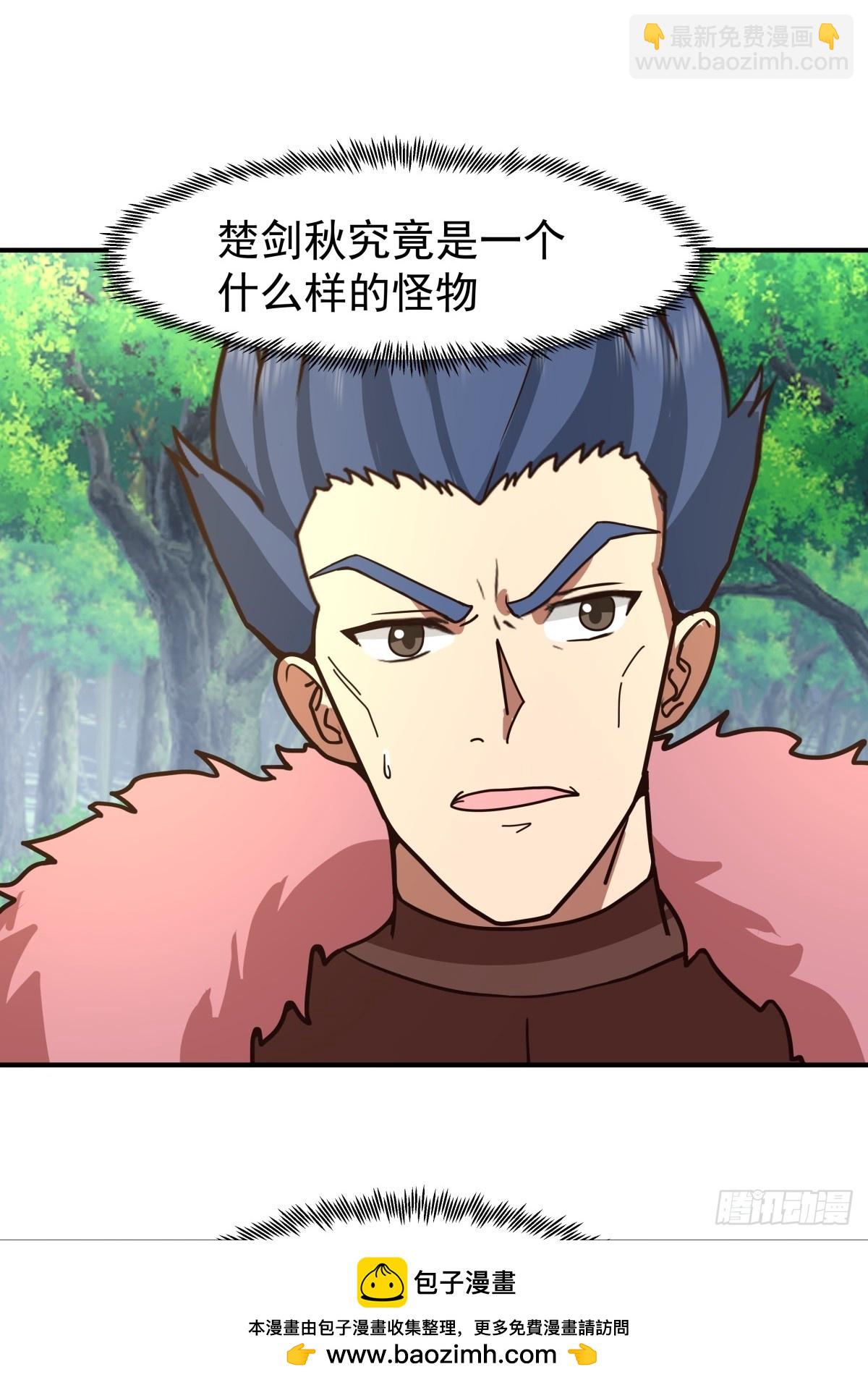 混沌天帝訣 - 91-青琉照空劍訣(1/2) - 2