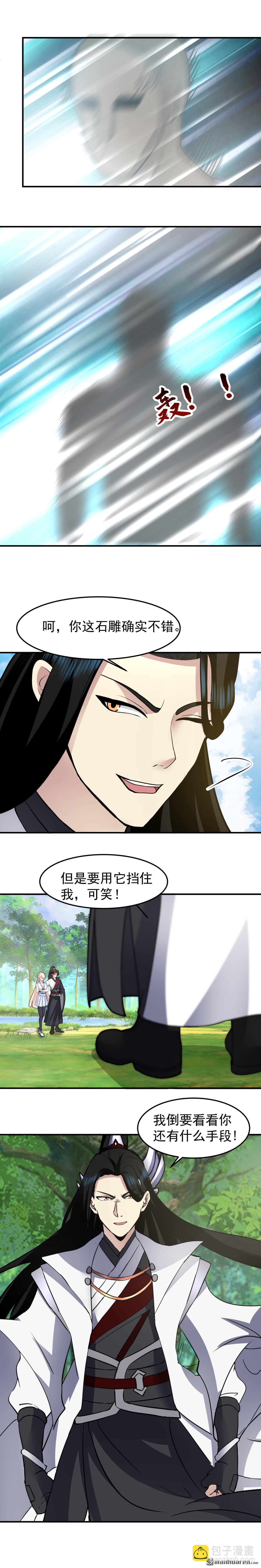 第93回 敢对我的媳妇动手？-第93话